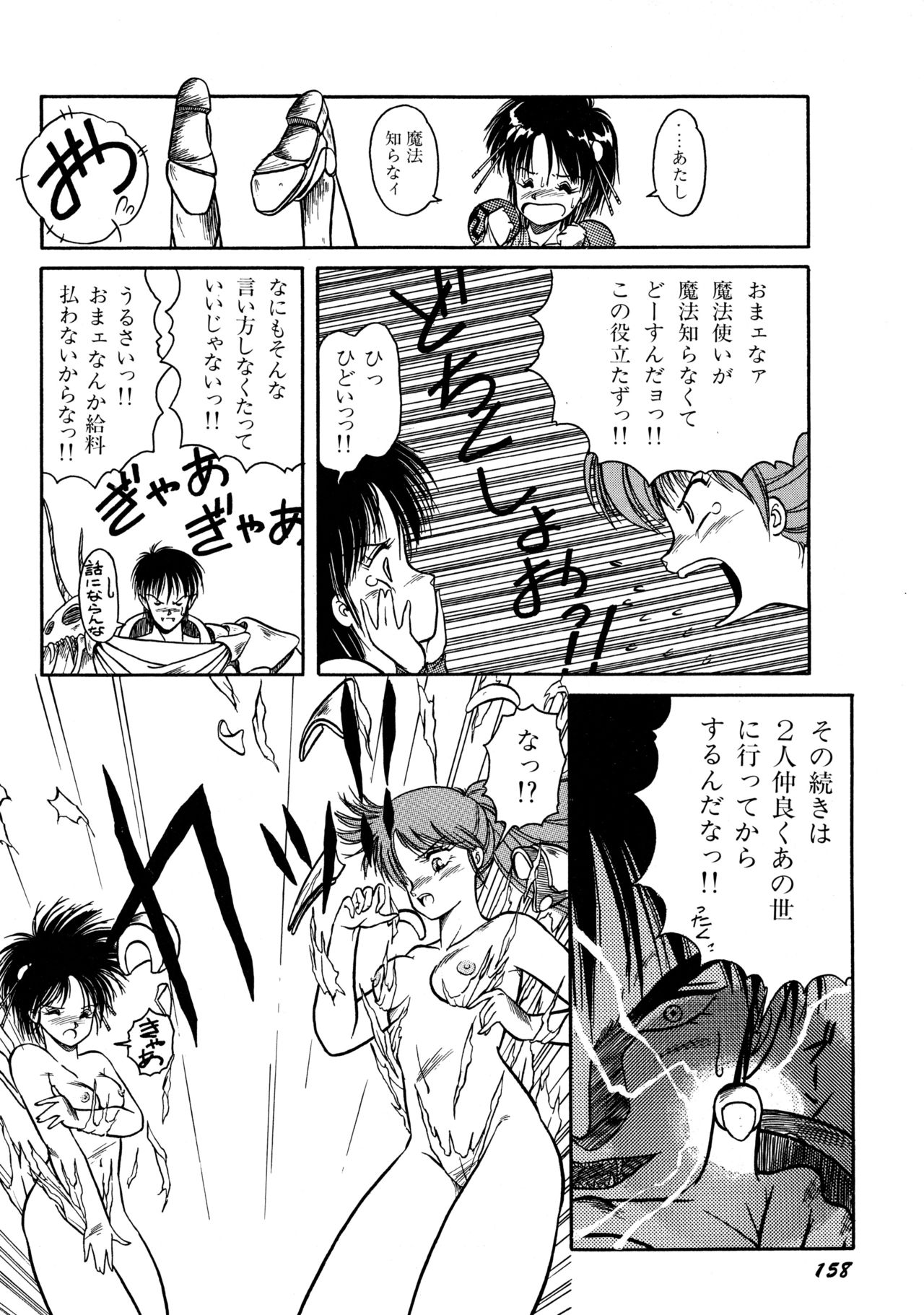 ライライ妖魔キタン！