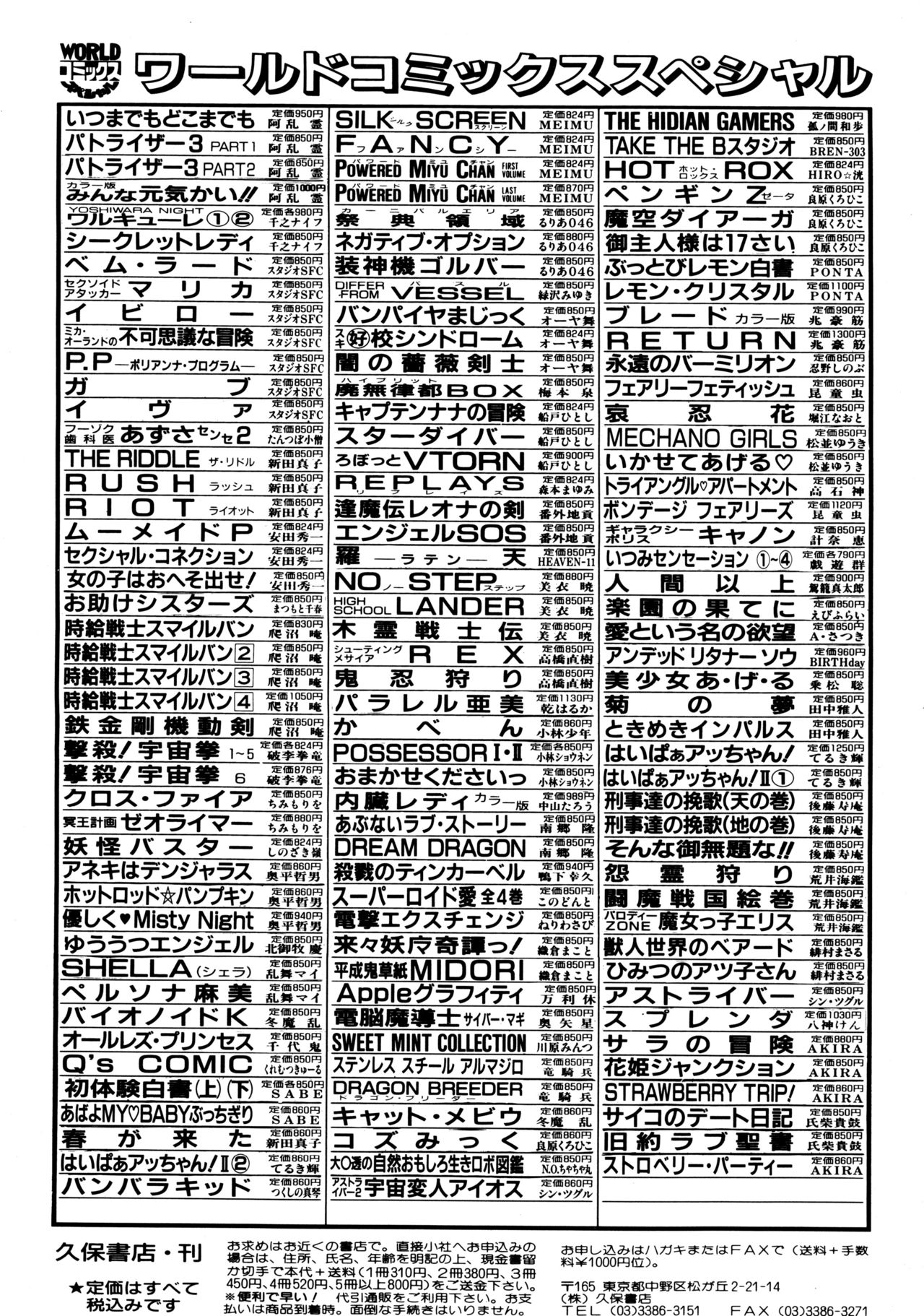 ライライ妖魔キタン！