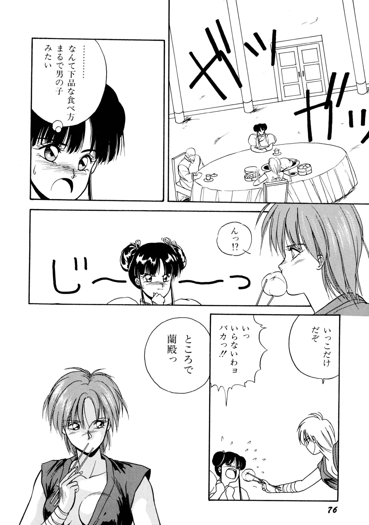 ライライ妖魔キタン！