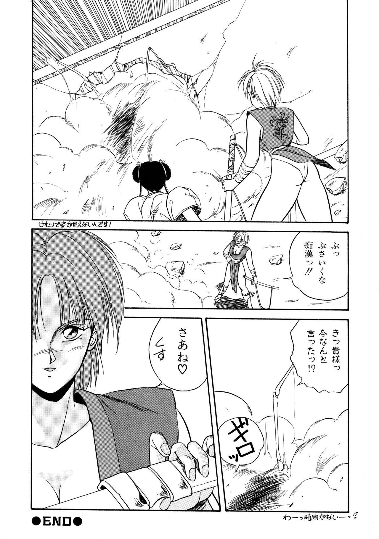 ライライ妖魔キタン！