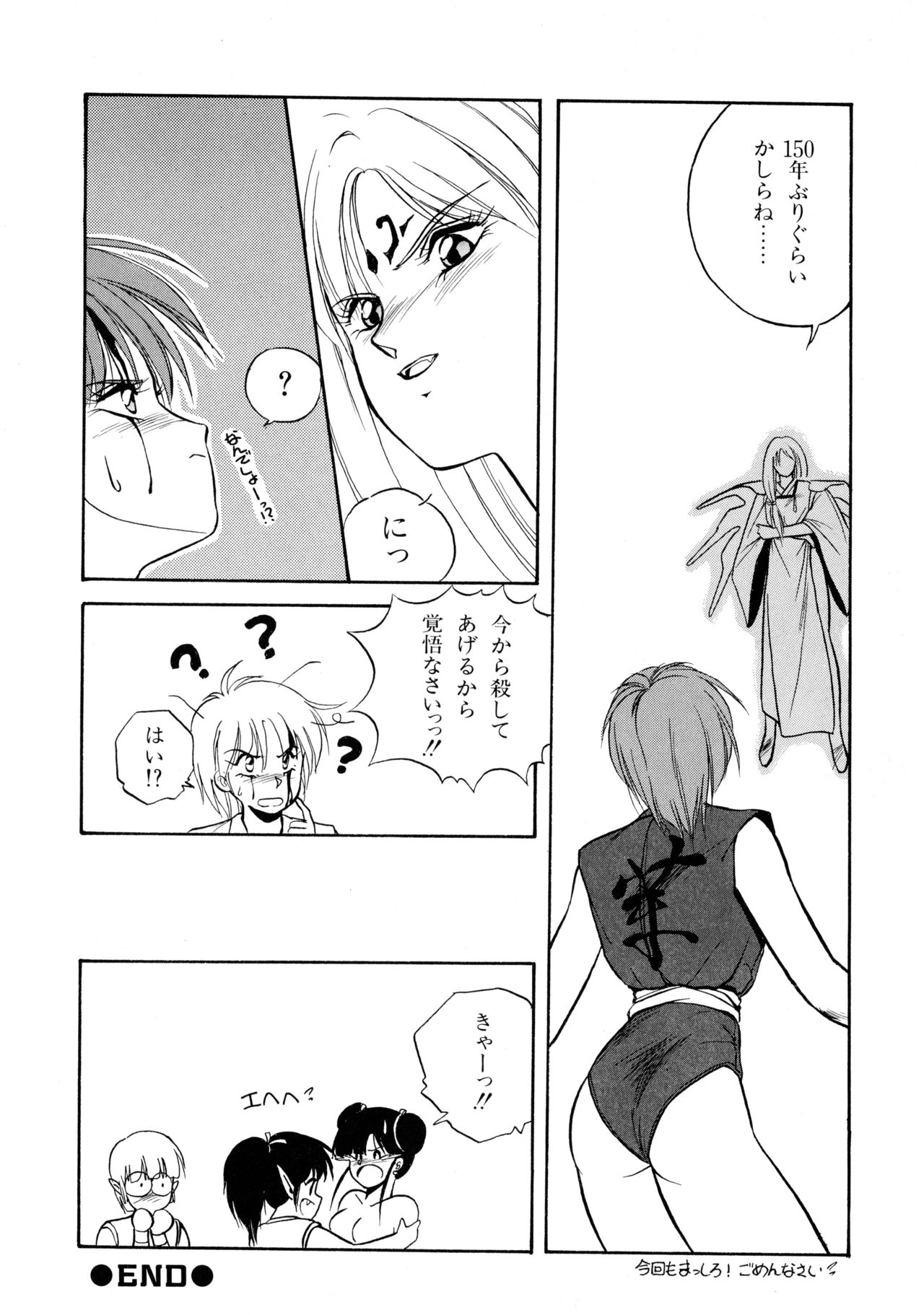 ライライ妖魔キタン！