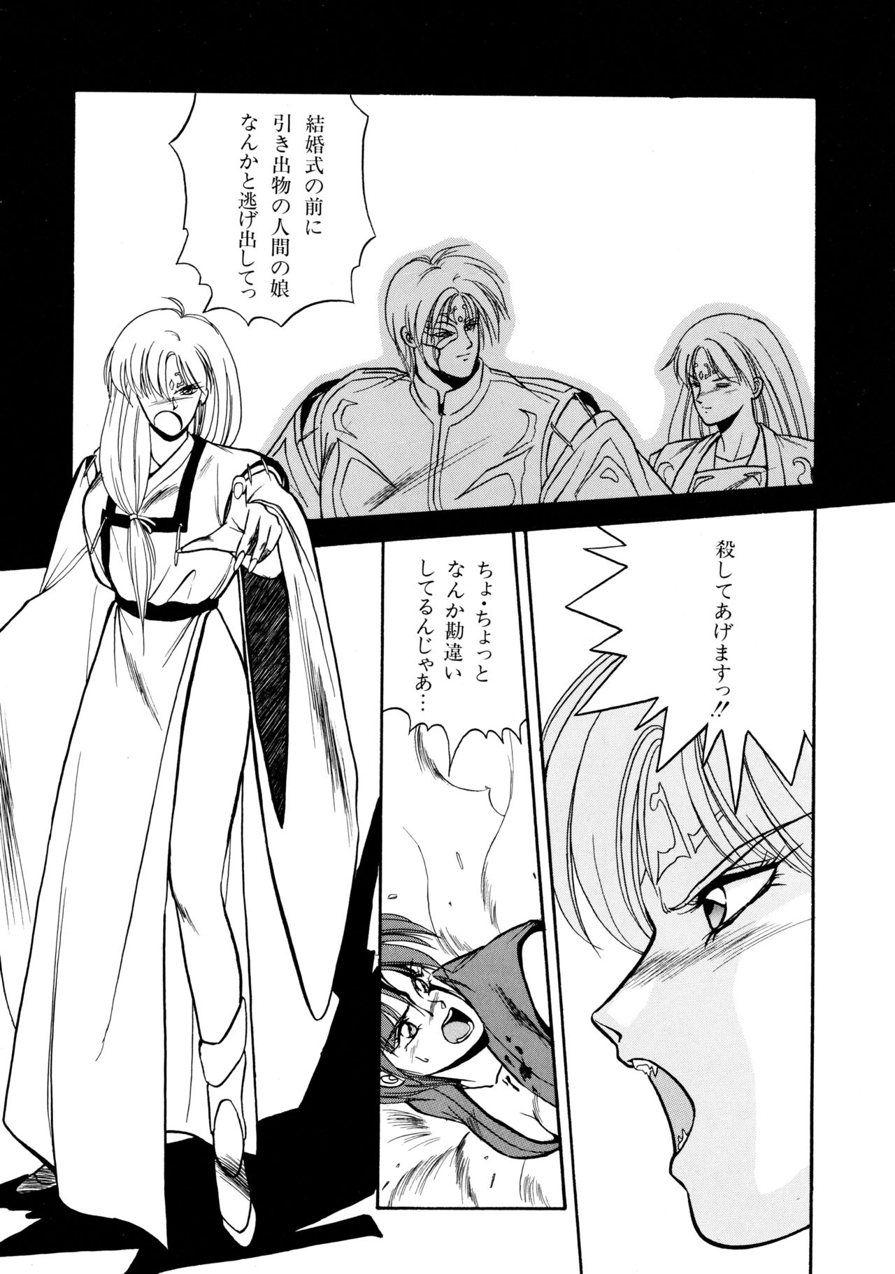 ライライ妖魔キタン！