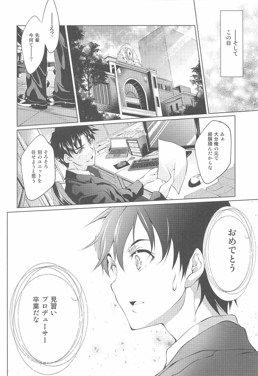 ラビリンスのハナ02