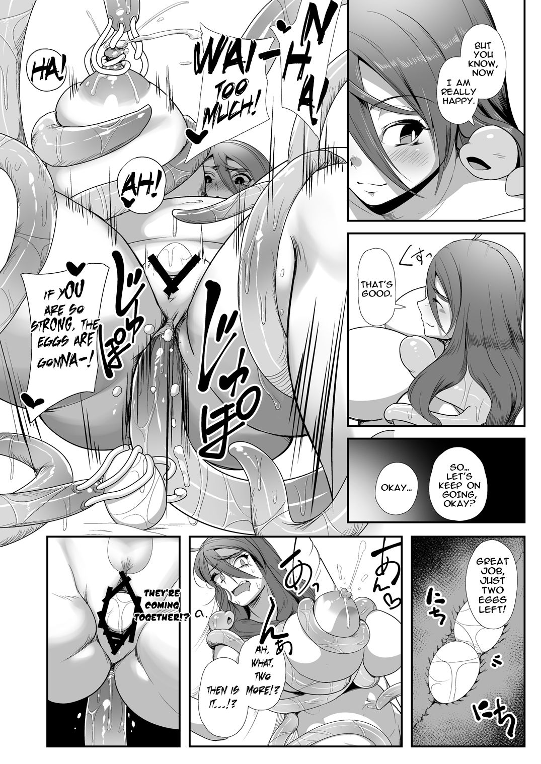 いぎょうの君と|触手ロマンス