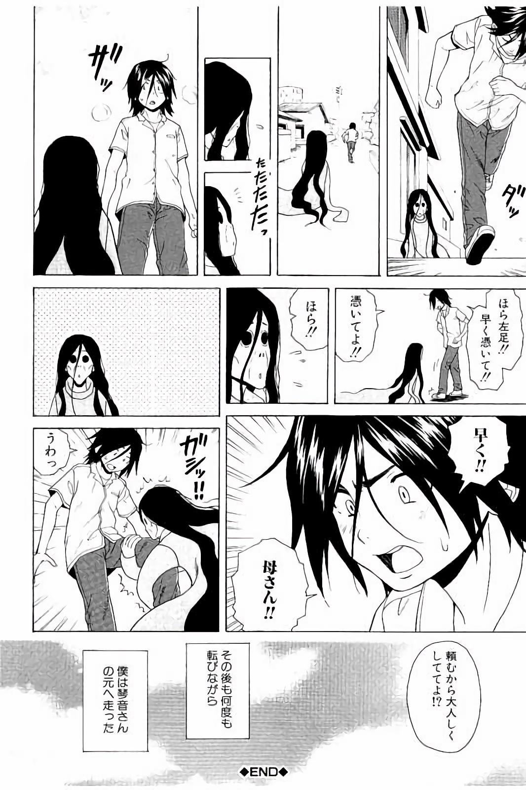 あねのひみつとぼくのじさつ