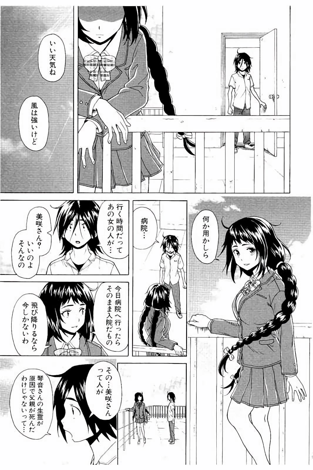 あねのひみつとぼくのじさつ