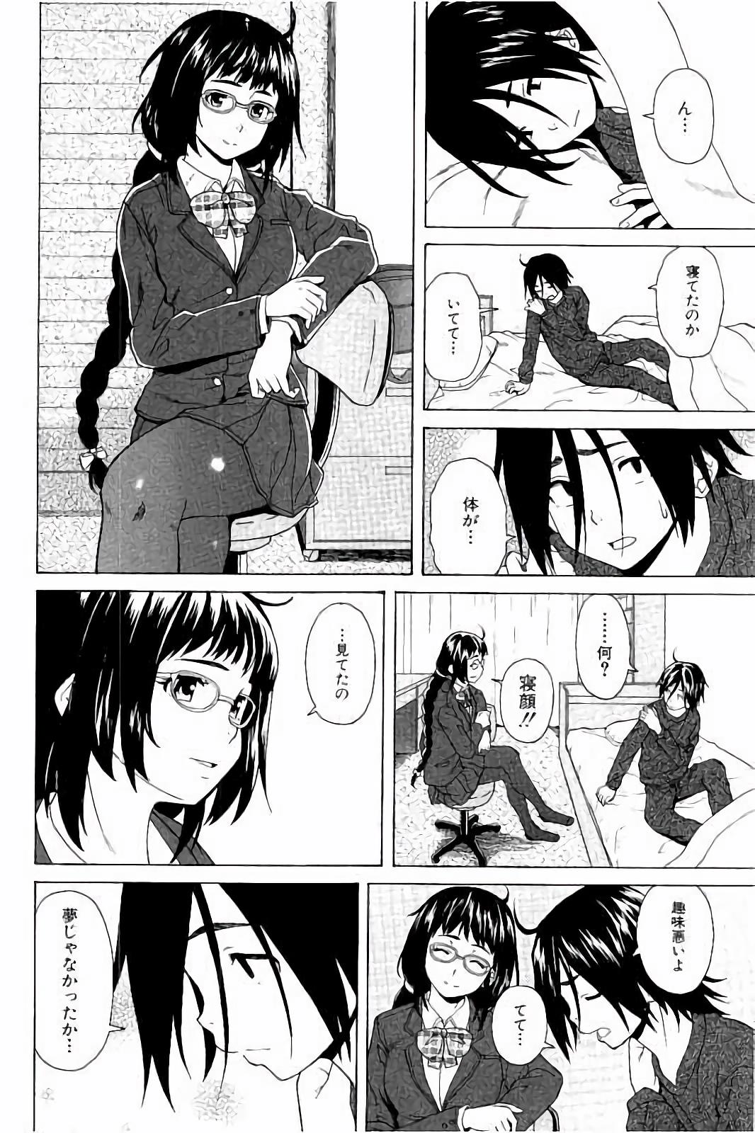 あねのひみつとぼくのじさつ