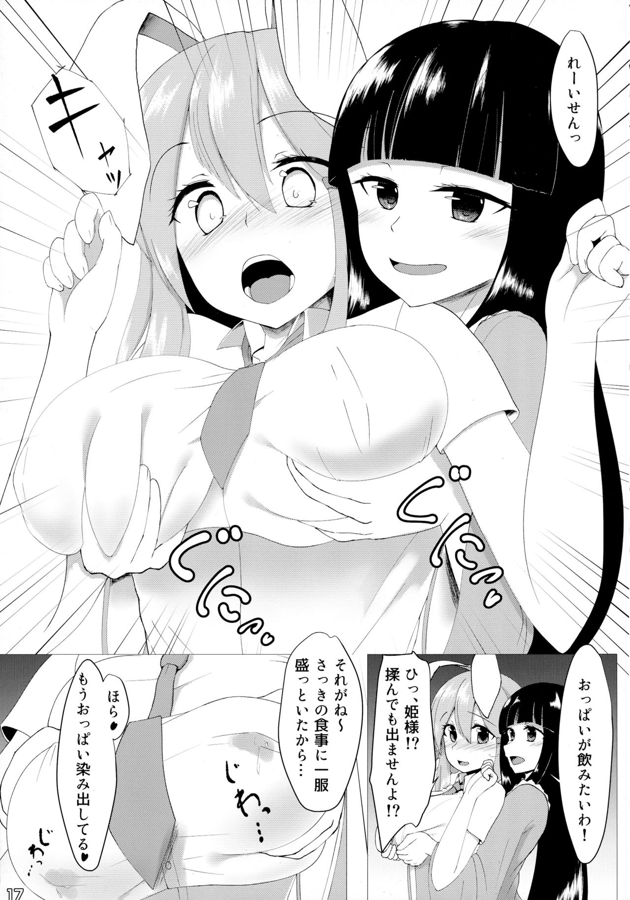 東方サクニュウ東方市デモ幻想郷の娘のサクニュウ奈良チョットミタイカモ