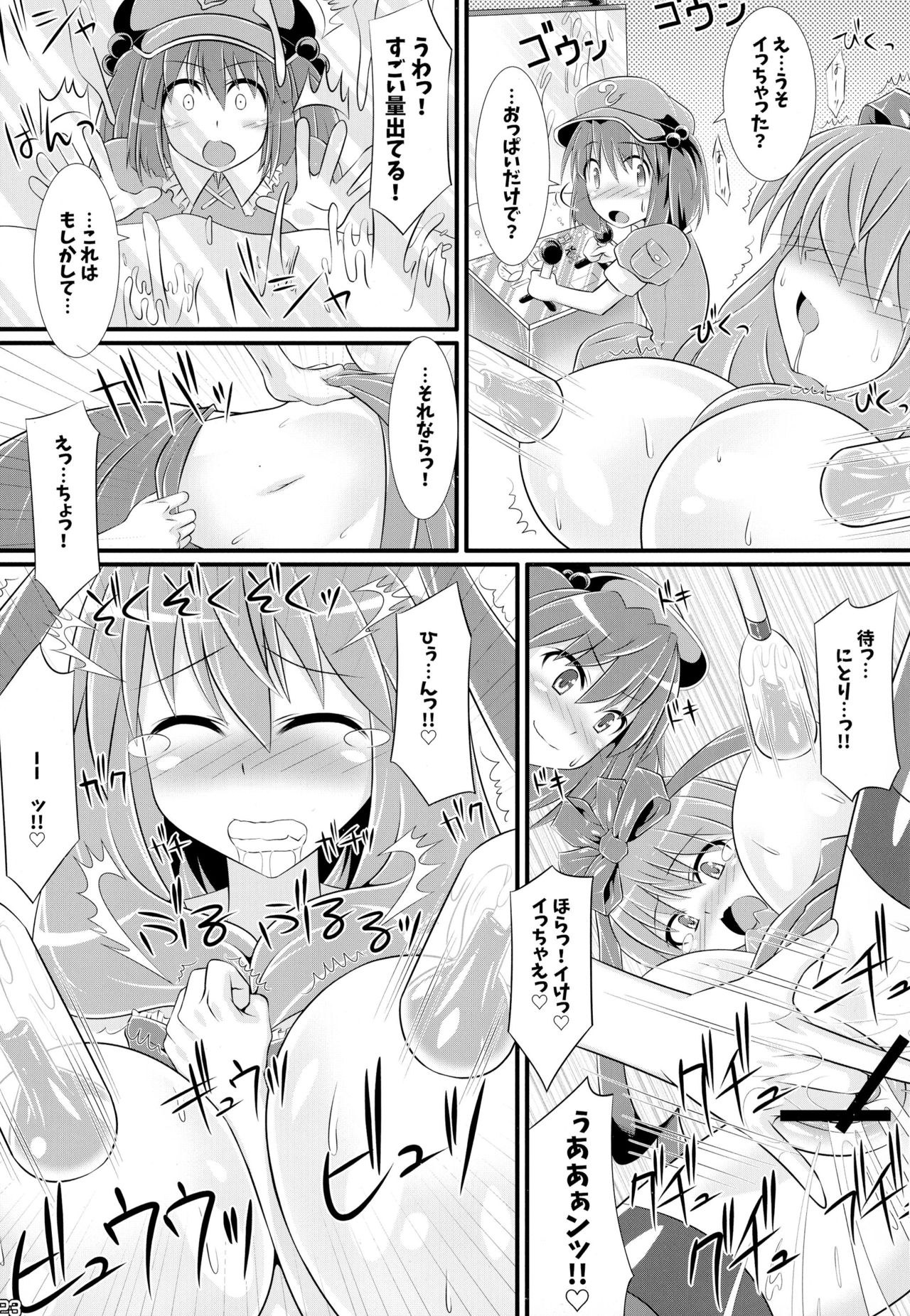 東方サクニュウ東方市デモ幻想郷の娘のサクニュウ奈良チョットミタイカモ