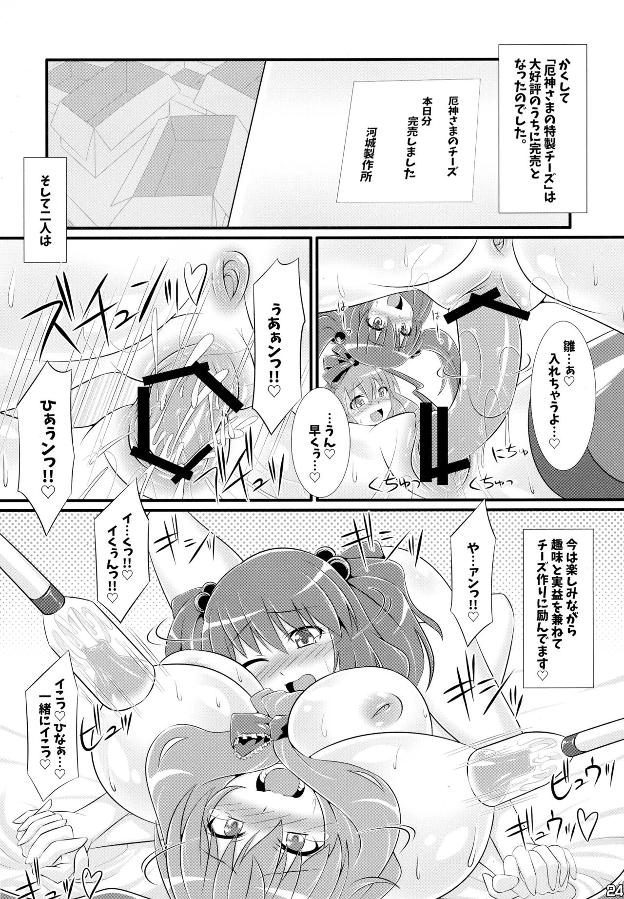 東方サクニュウ東方市デモ幻想郷の娘のサクニュウ奈良チョットミタイカモ