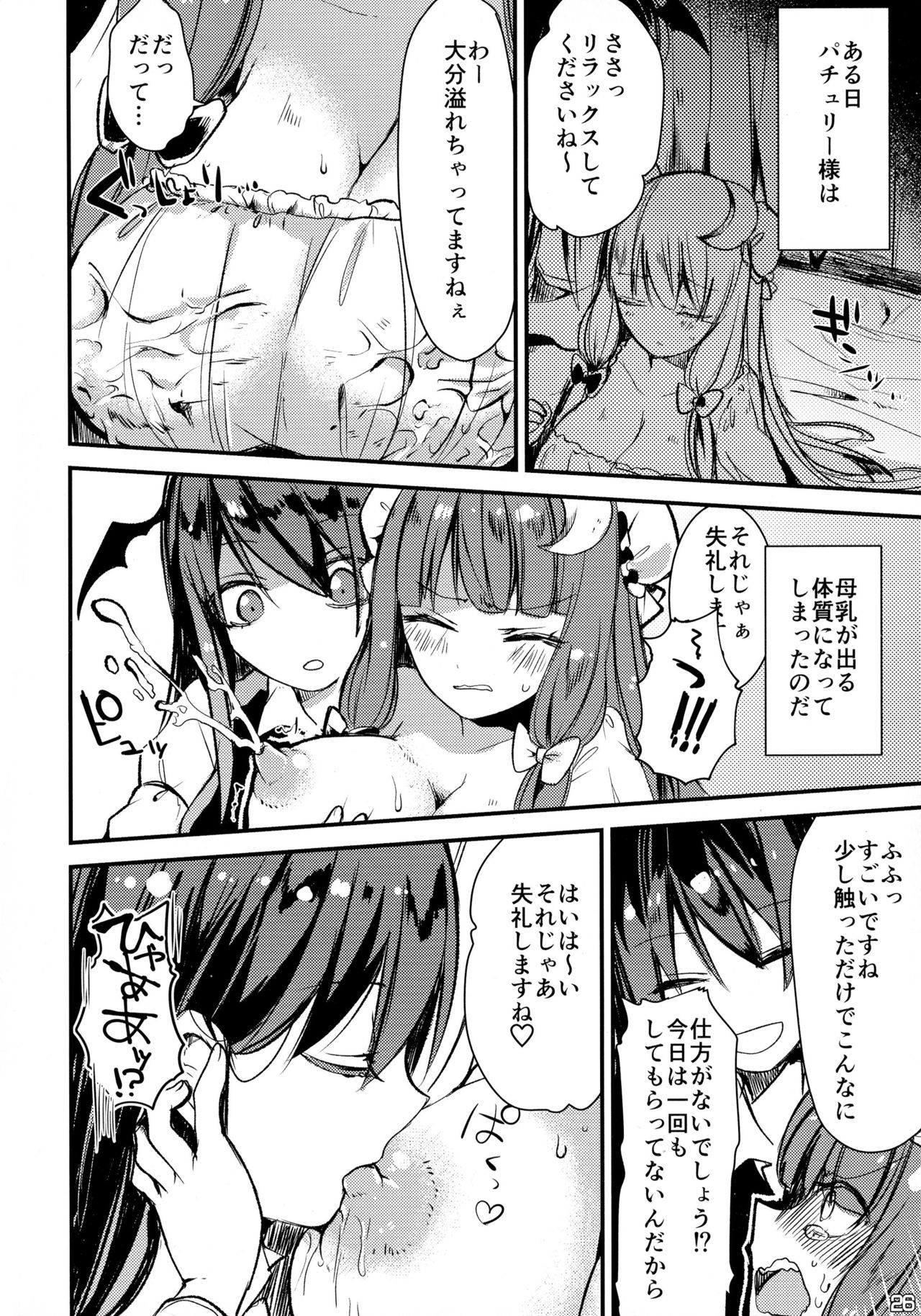 東方サクニュウ東方市デモ幻想郷の娘のサクニュウ奈良チョットミタイカモ