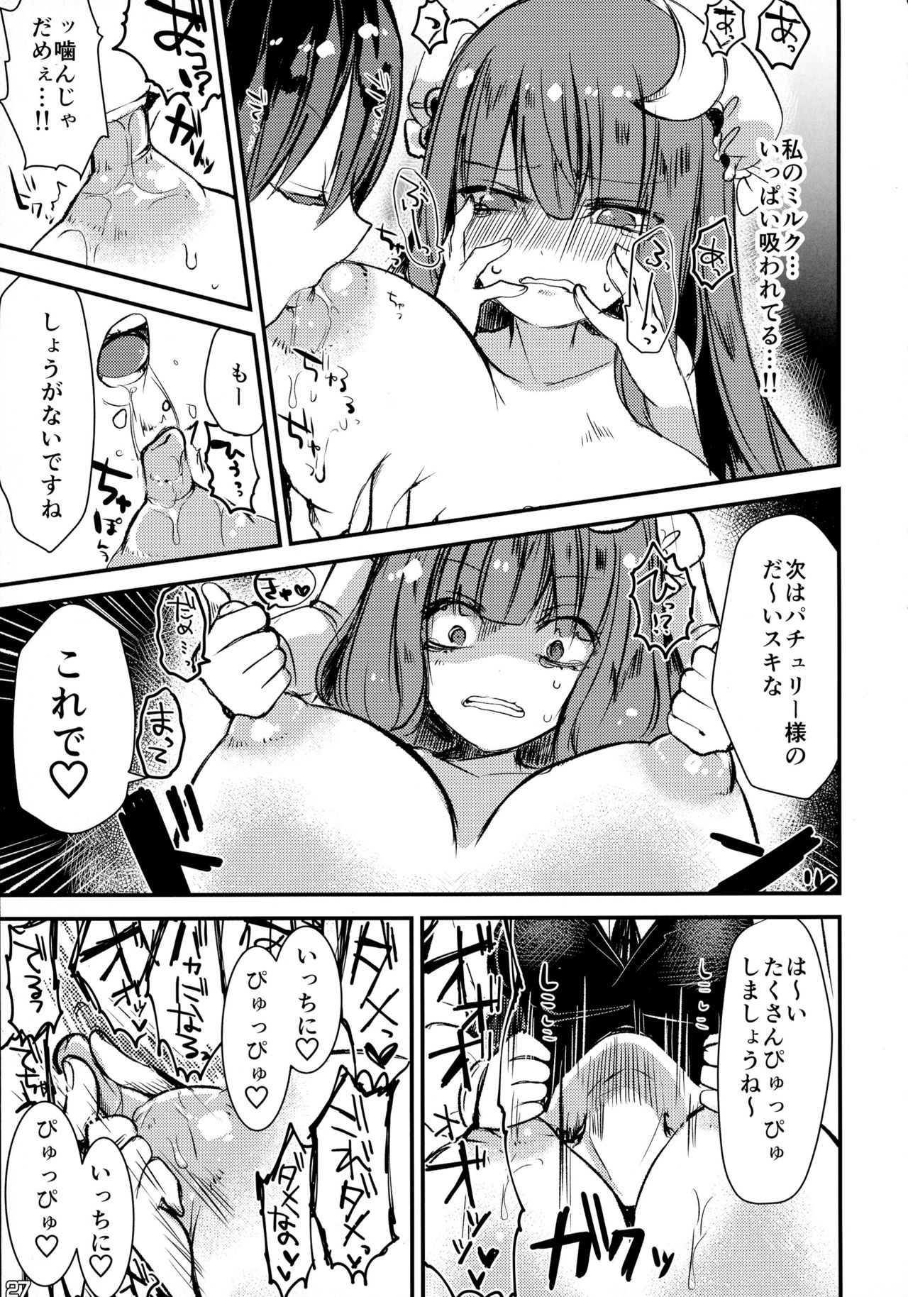 東方サクニュウ東方市デモ幻想郷の娘のサクニュウ奈良チョットミタイカモ