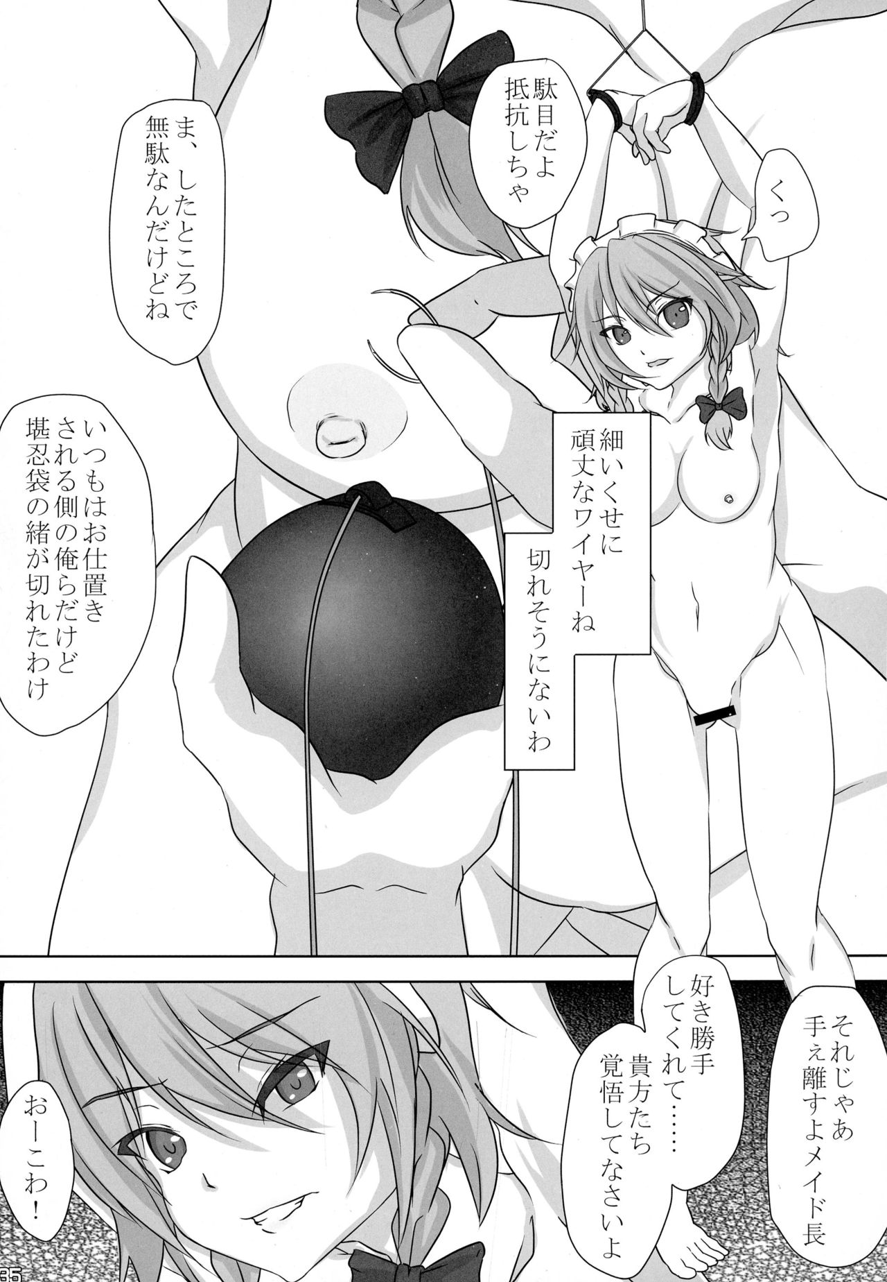 東方サクニュウ東方市デモ幻想郷の娘のサクニュウ奈良チョットミタイカモ