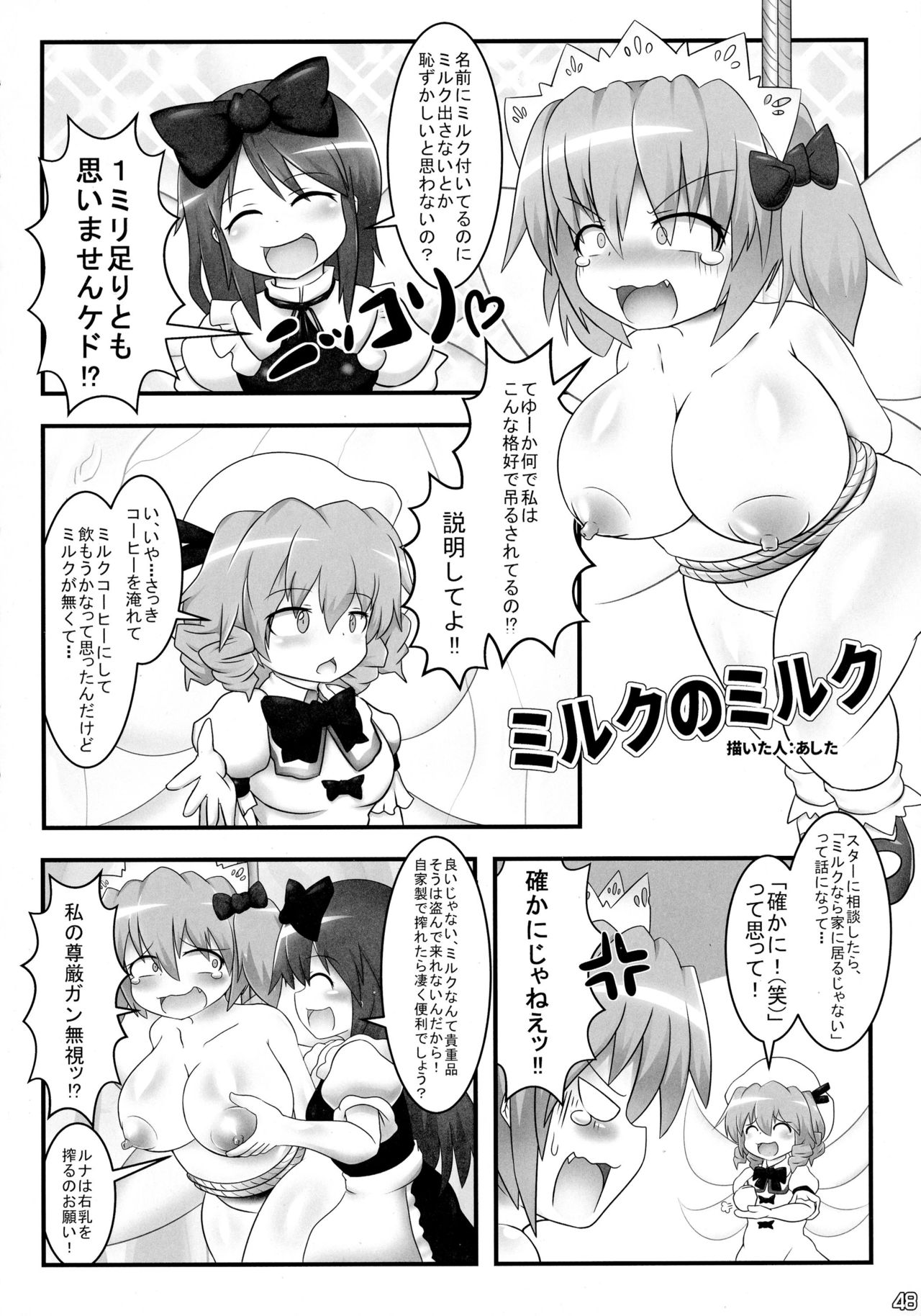 東方サクニュウ東方市デモ幻想郷の娘のサクニュウ奈良チョットミタイカモ