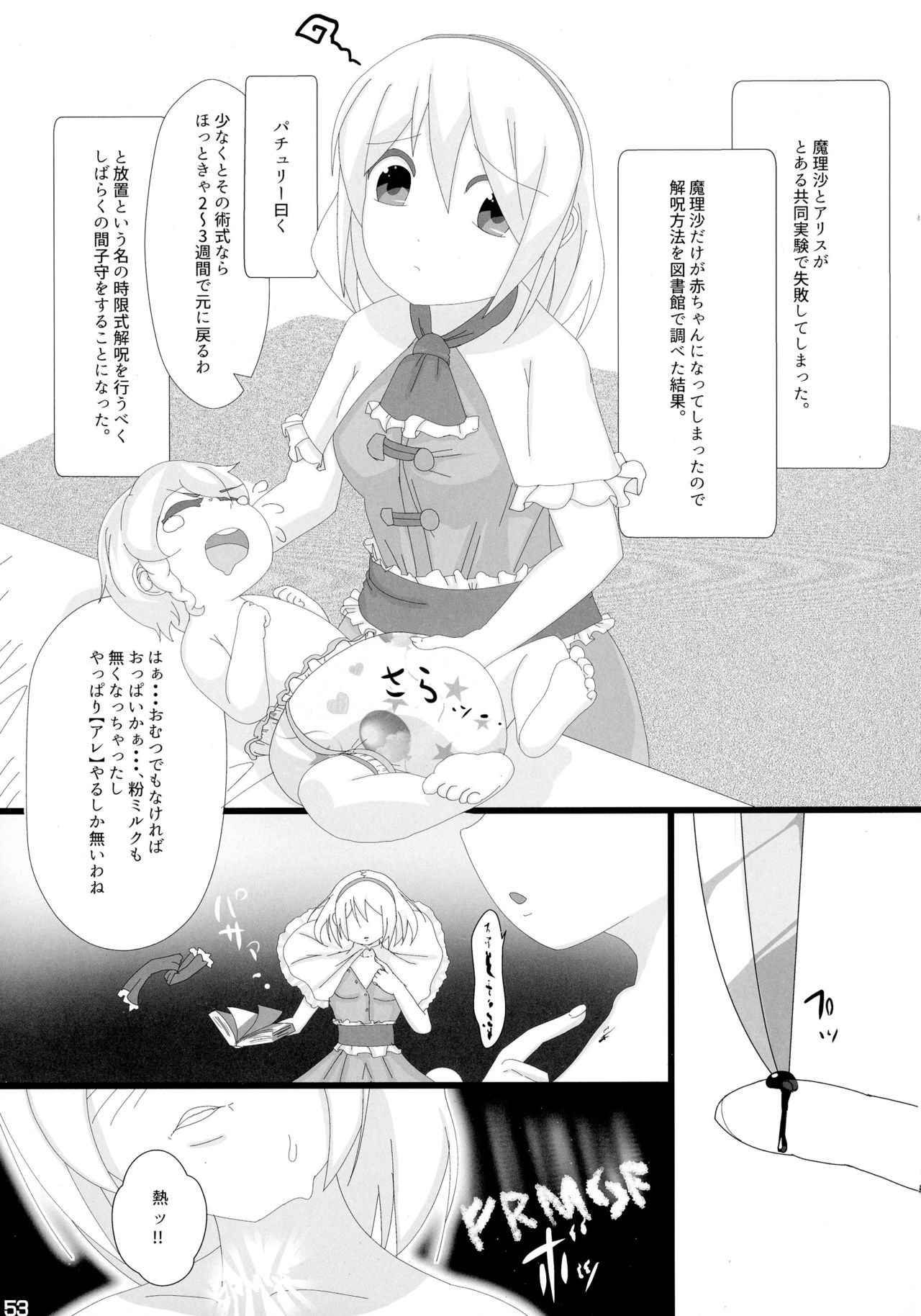 東方サクニュウ東方市デモ幻想郷の娘のサクニュウ奈良チョットミタイカモ
