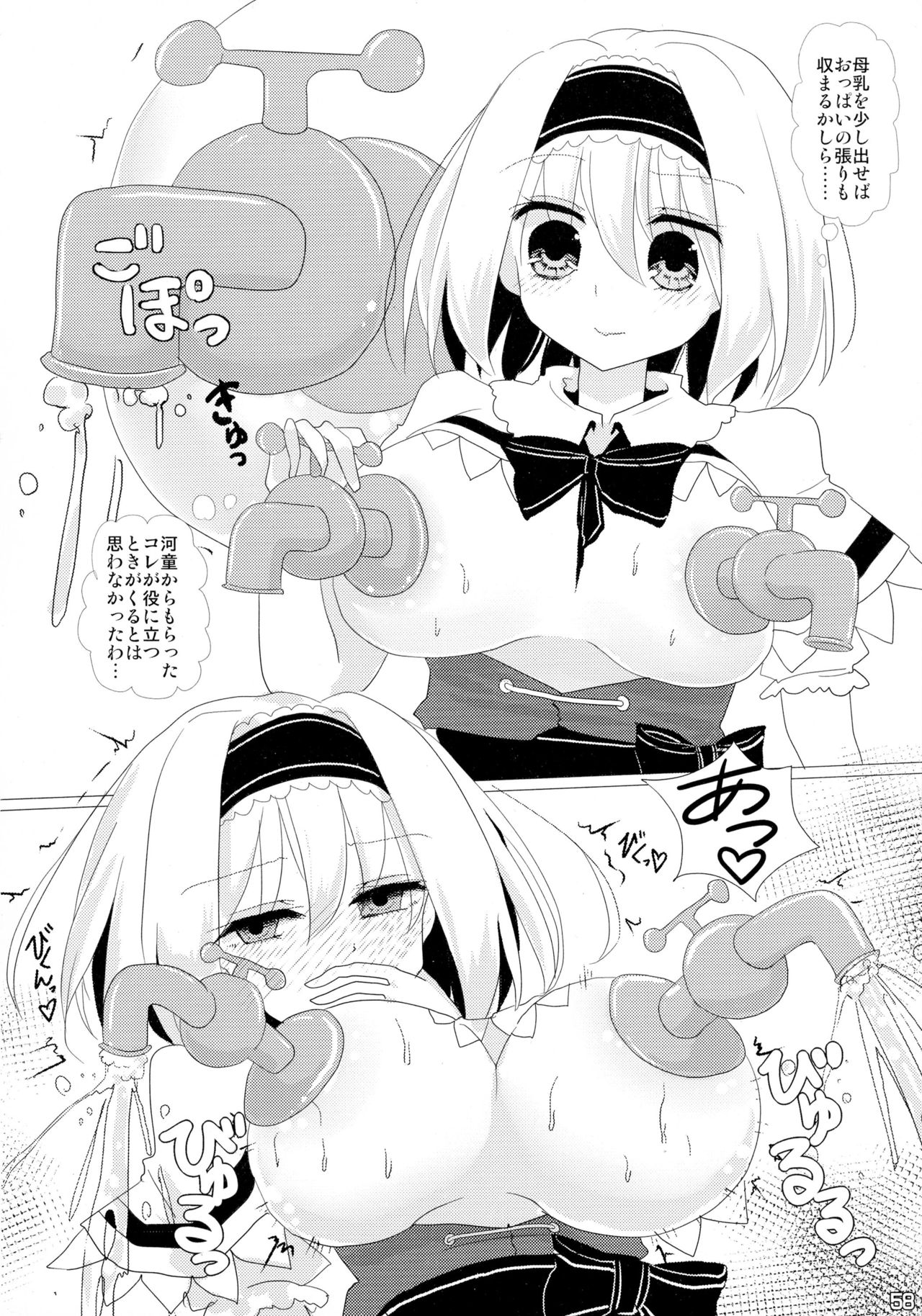 東方サクニュウ東方市デモ幻想郷の娘のサクニュウ奈良チョットミタイカモ