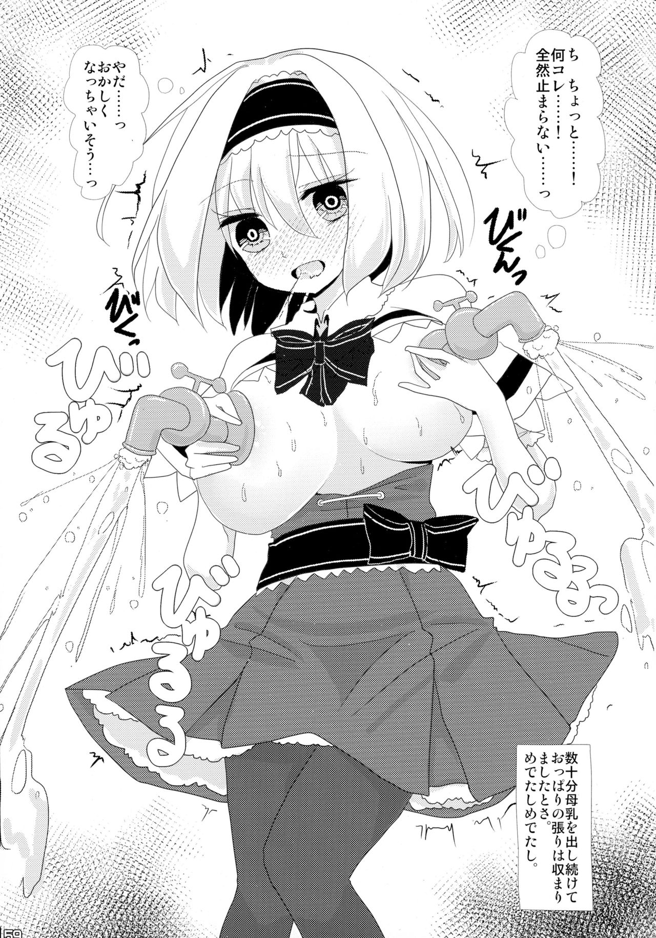 東方サクニュウ東方市デモ幻想郷の娘のサクニュウ奈良チョットミタイカモ