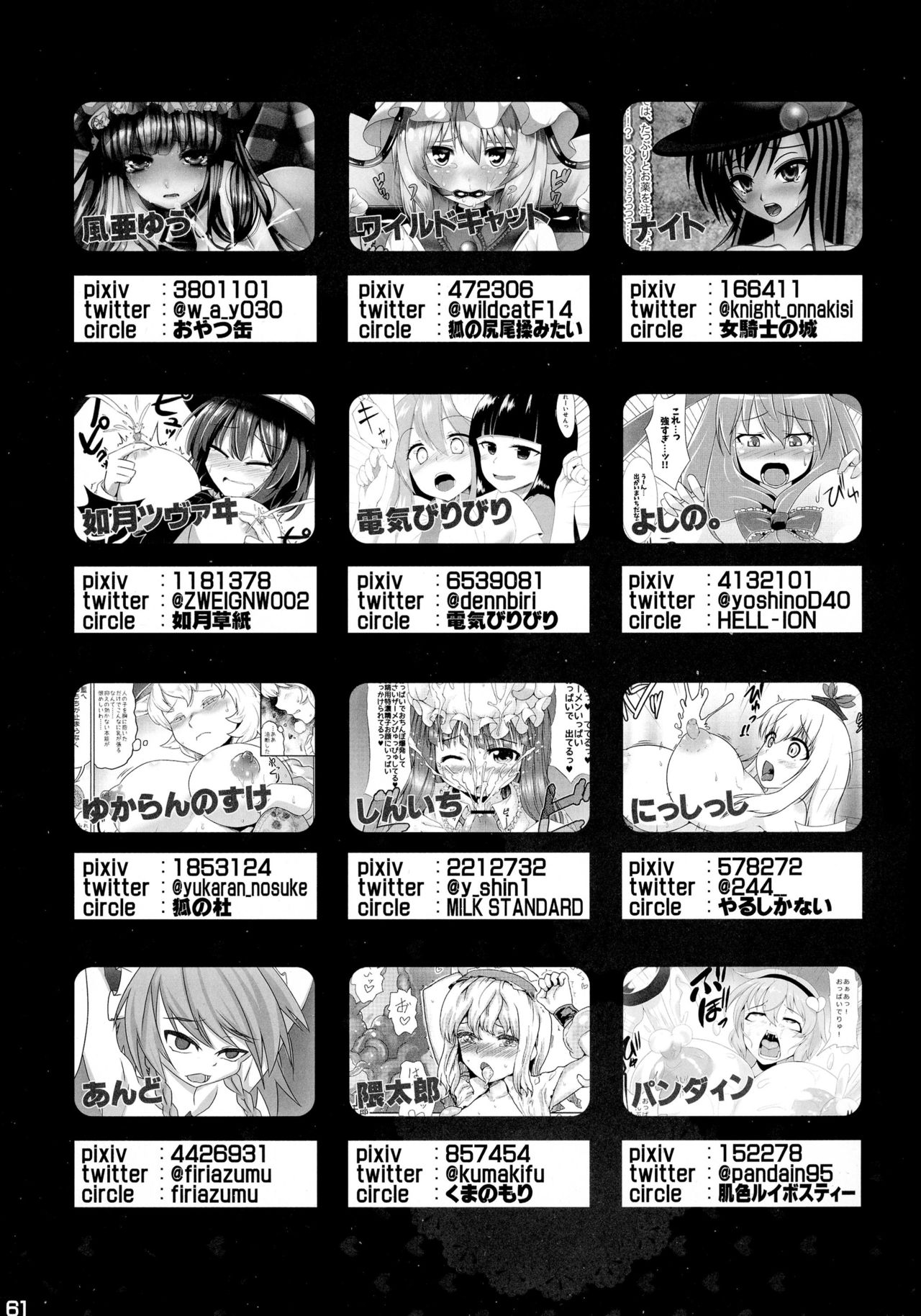東方サクニュウ東方市デモ幻想郷の娘のサクニュウ奈良チョットミタイカモ