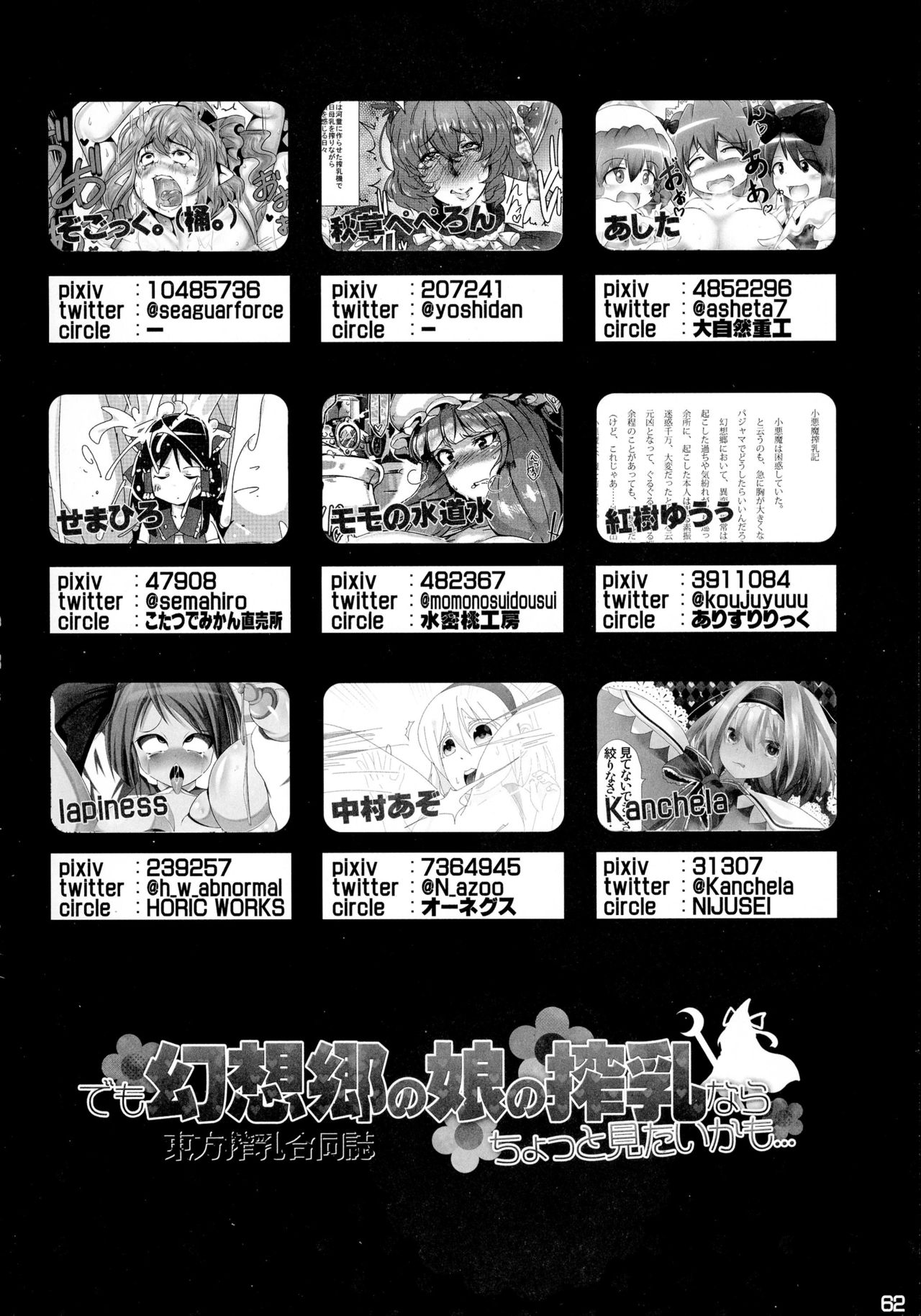 東方サクニュウ東方市デモ幻想郷の娘のサクニュウ奈良チョットミタイカモ