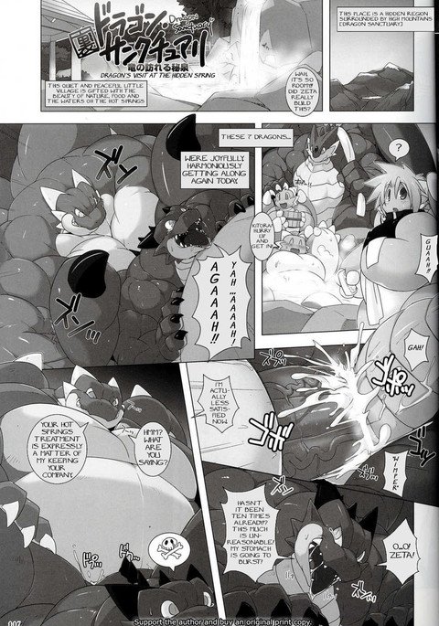 隠された春へのドラゴンの訪問 隠された春へのドラゴンの訪問