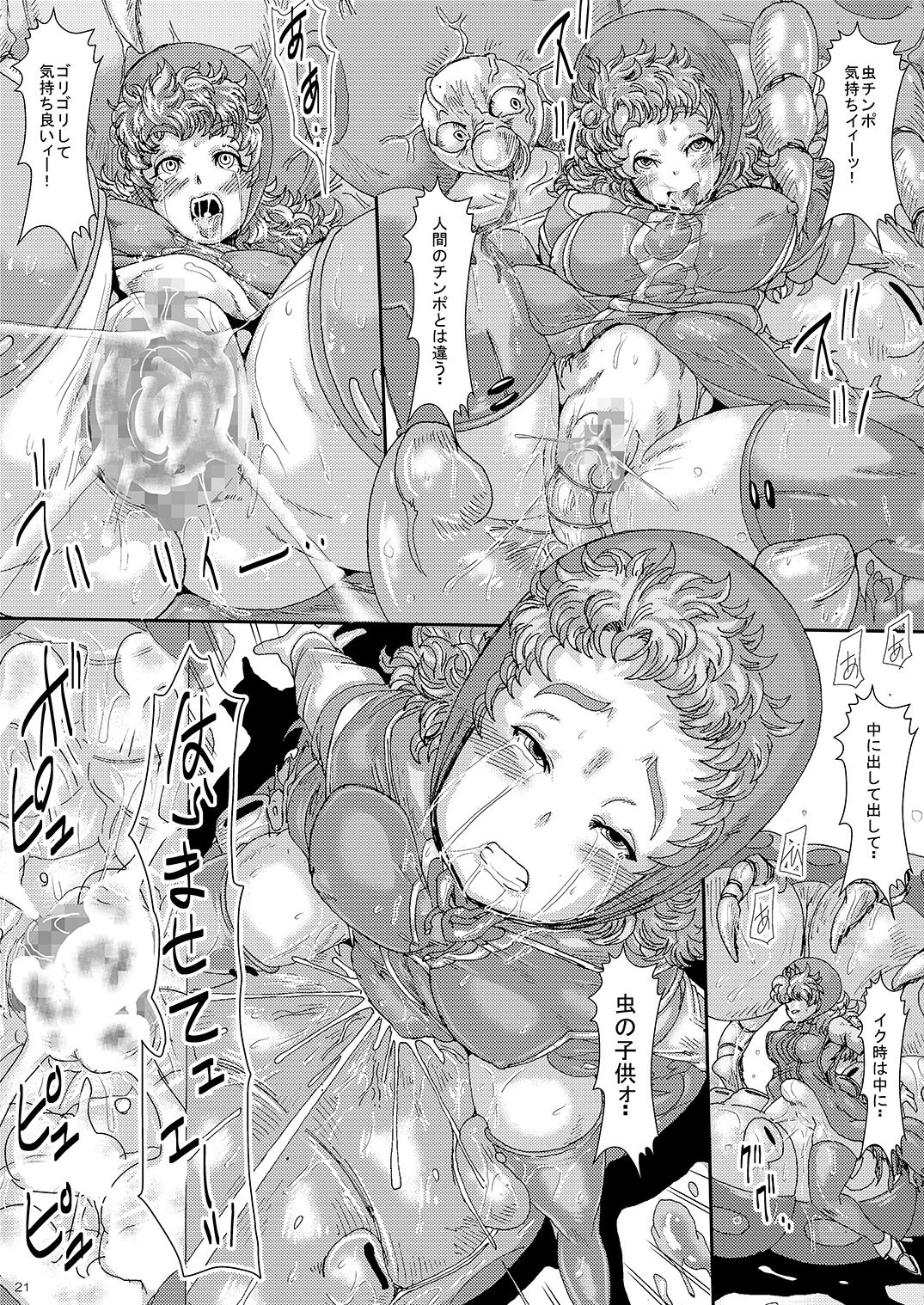 Doeroi Quest HEROINES Naedoko no 2-ri to Bouken no Owari