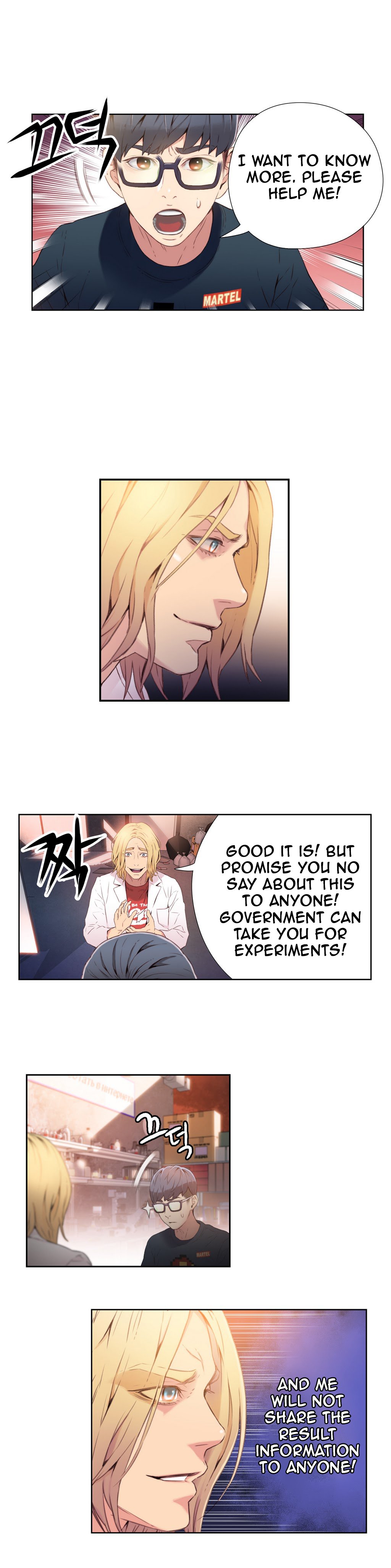 スウィートガイCh。 1-41 スウィートガイCh。 1-41