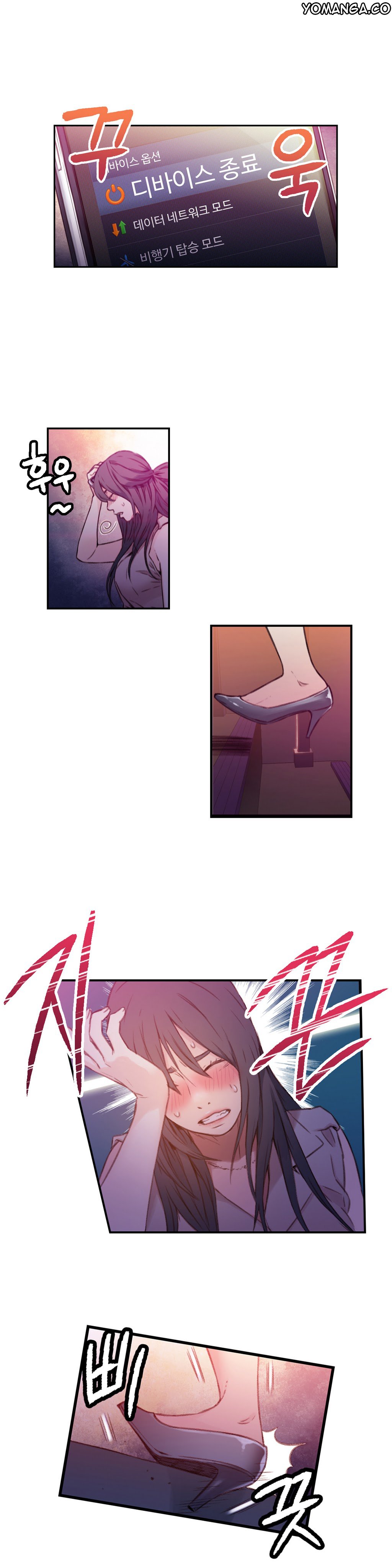 スウィートガイCh。 1-41 スウィートガイCh。 1-41