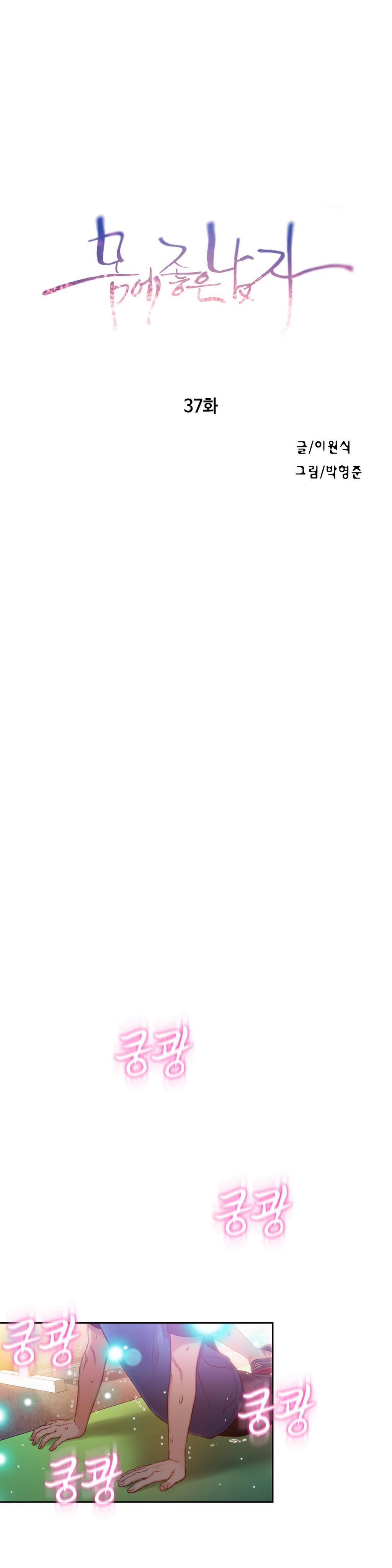 スウィートガイCh。 1-41 スウィートガイCh。 1-41