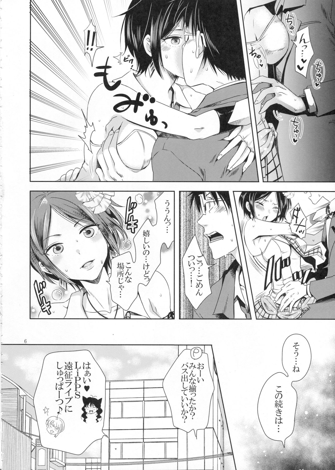 ディープキスジャンキー