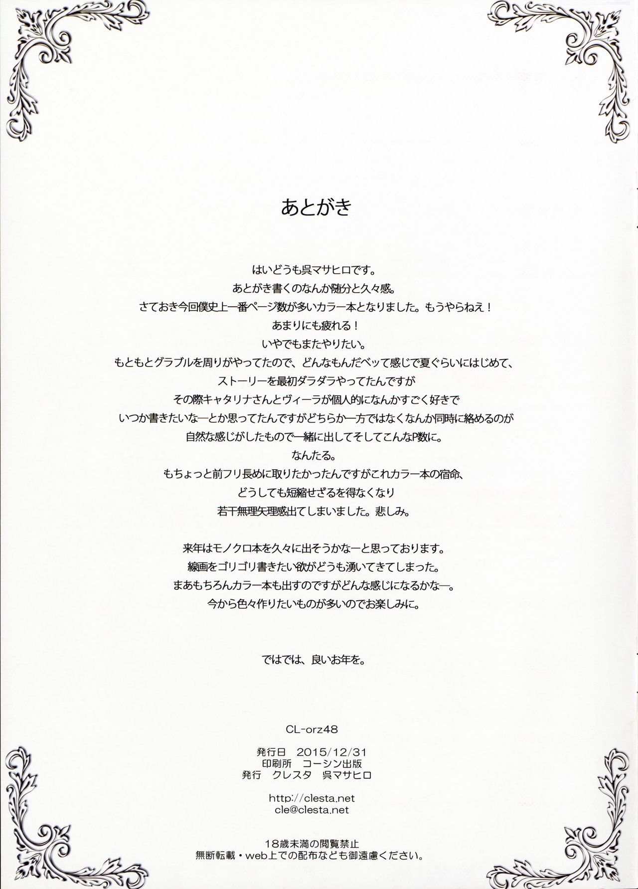 CL-orz 48