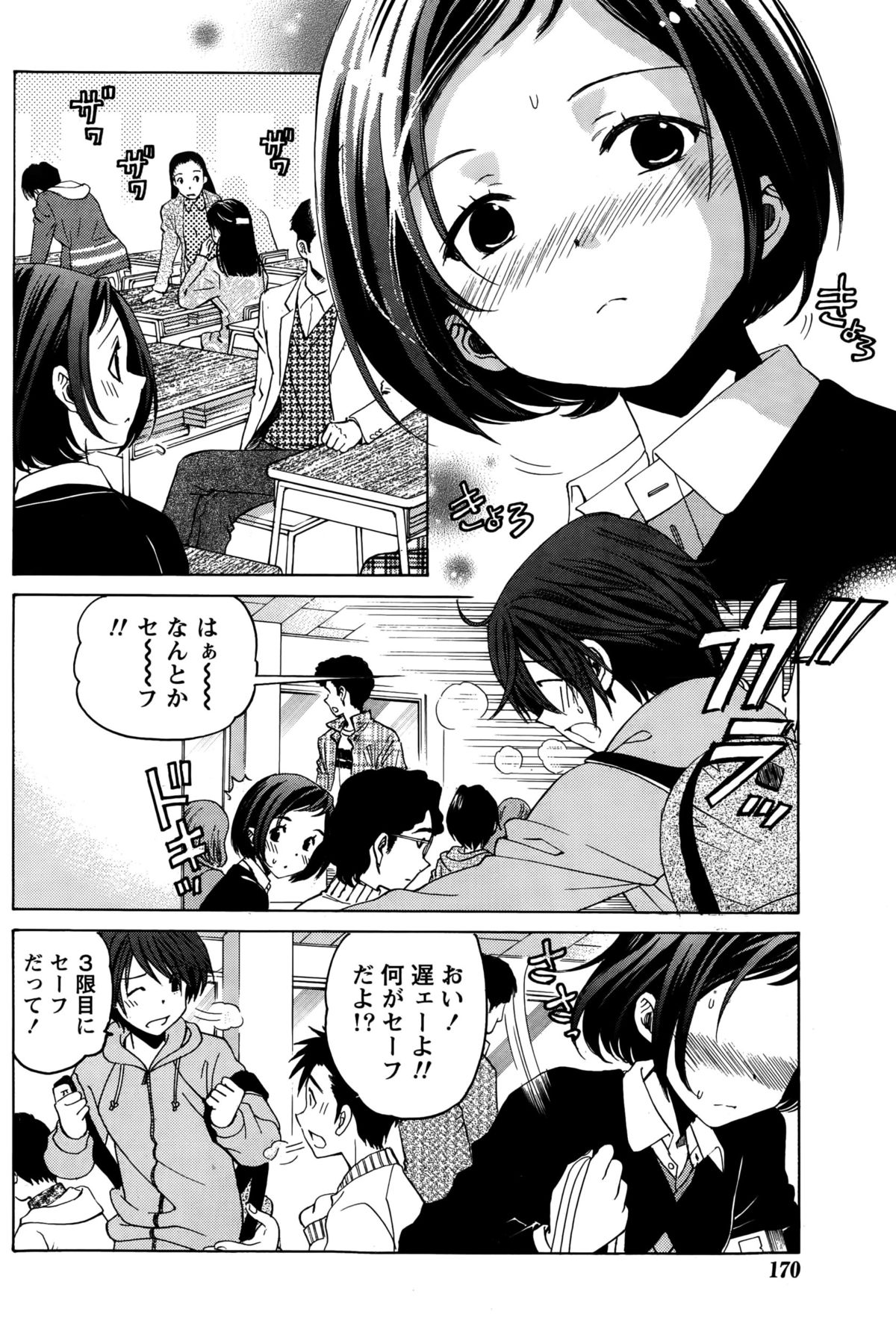 クリスタルデイズCh。 1〜12