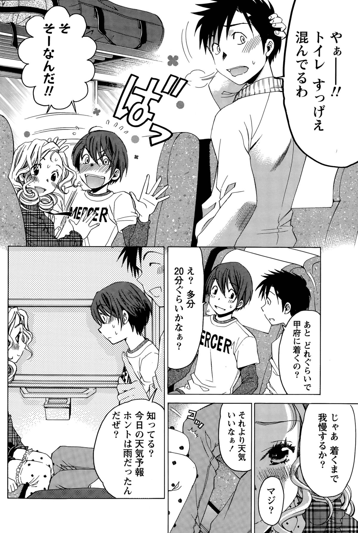 クリスタルデイズCh。 1〜12