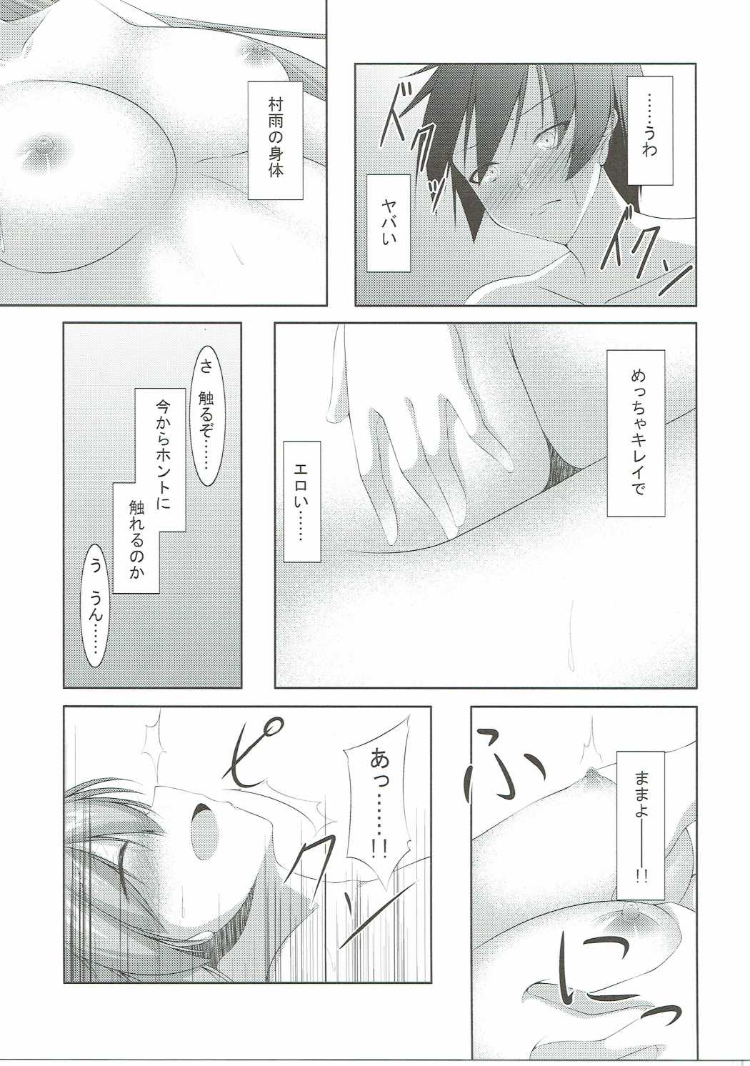 カッコショウヤシンコ