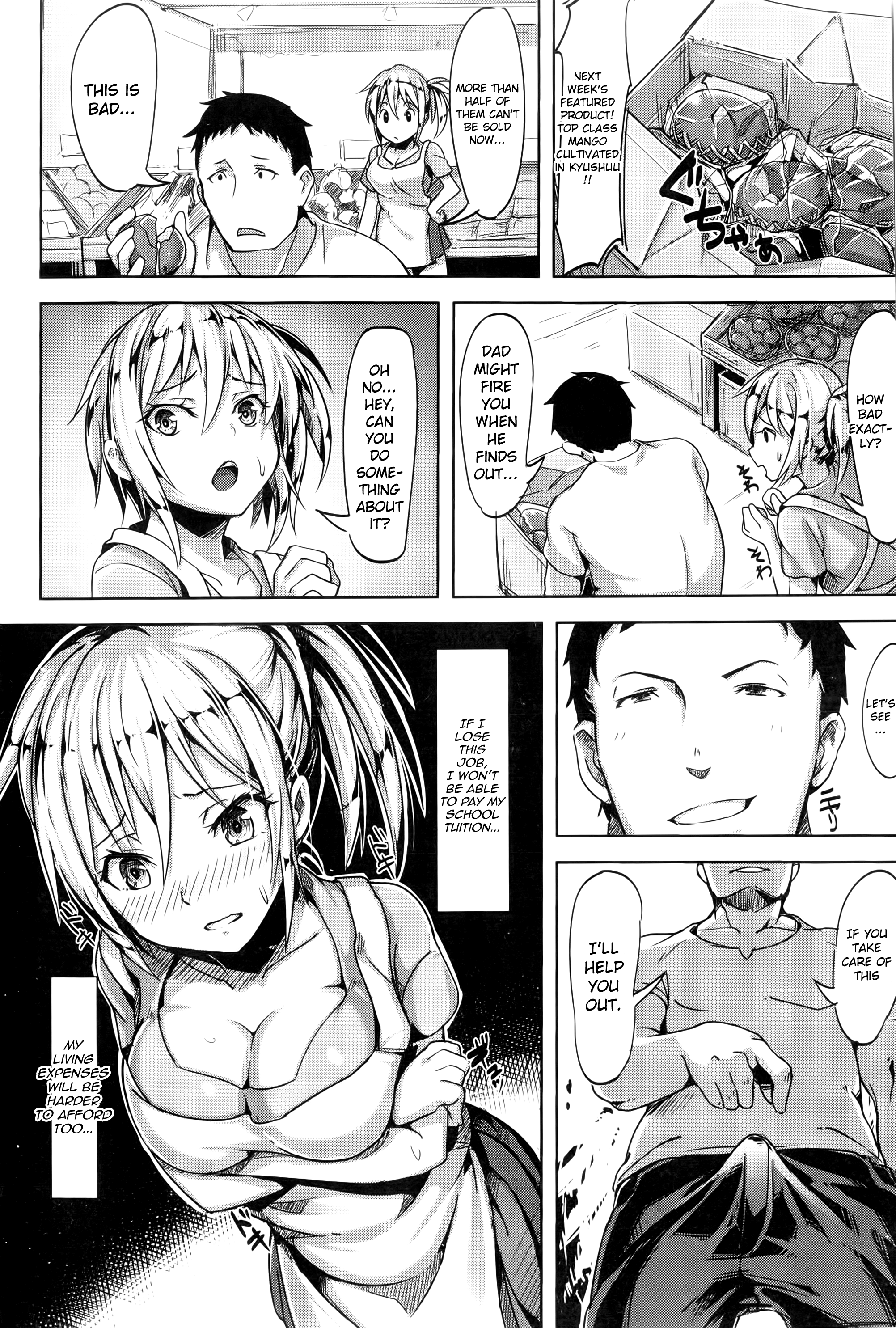 とろけるマンゴー|溶けるマンゴー