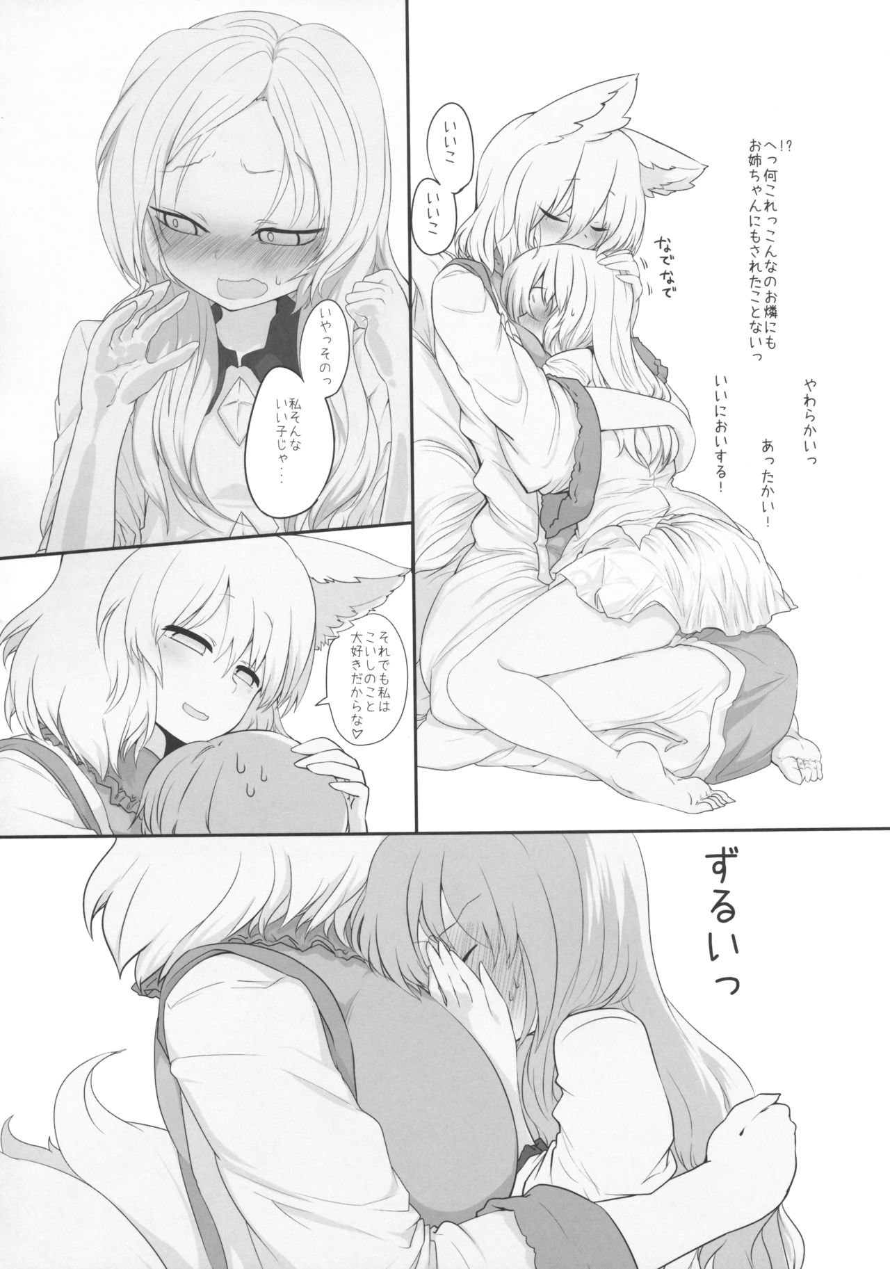 レンタル式神ペット