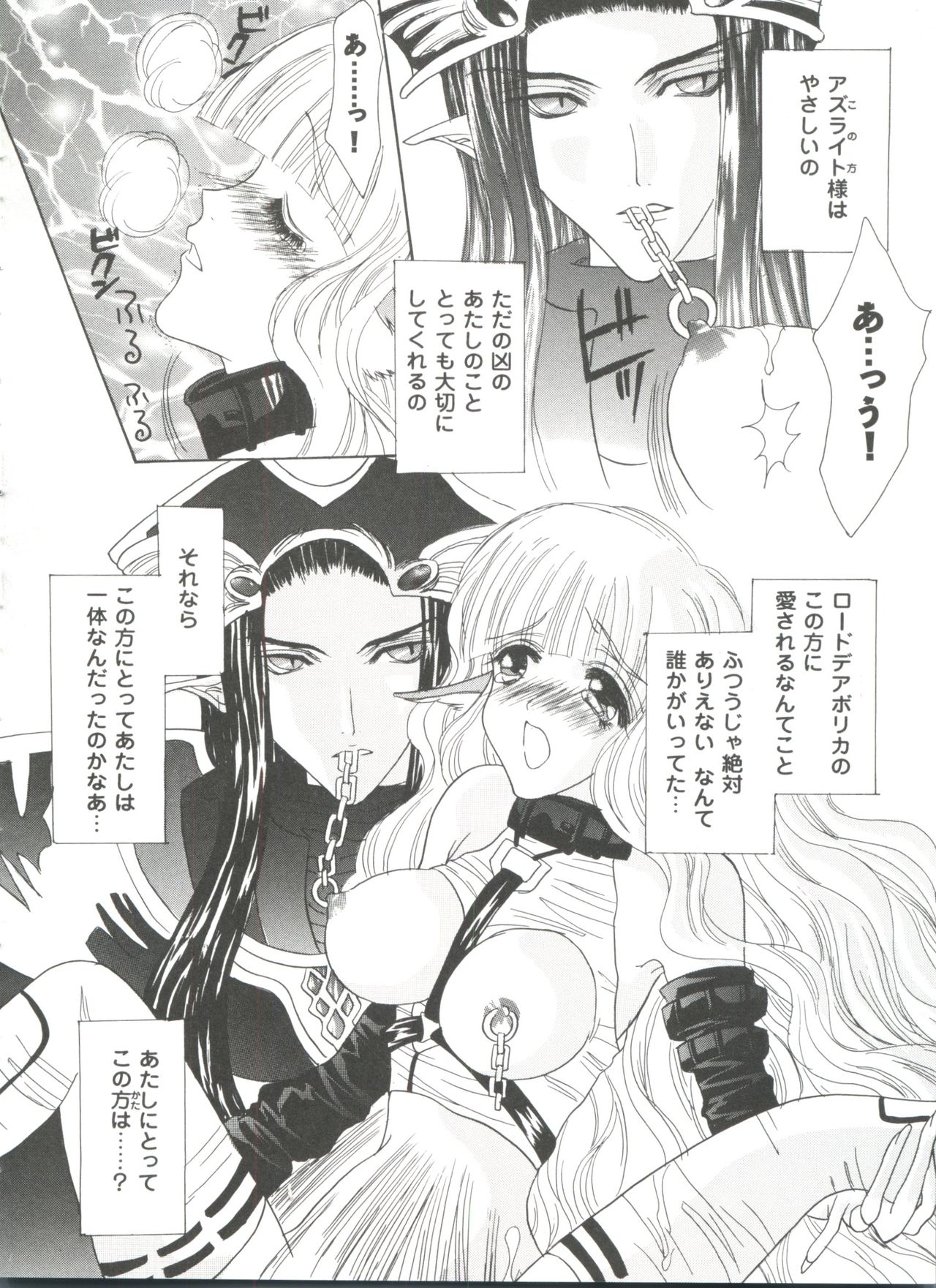 ガールズパレード99カット2