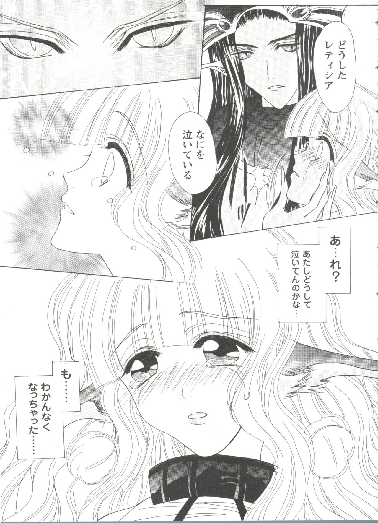 ガールズパレード99カット2