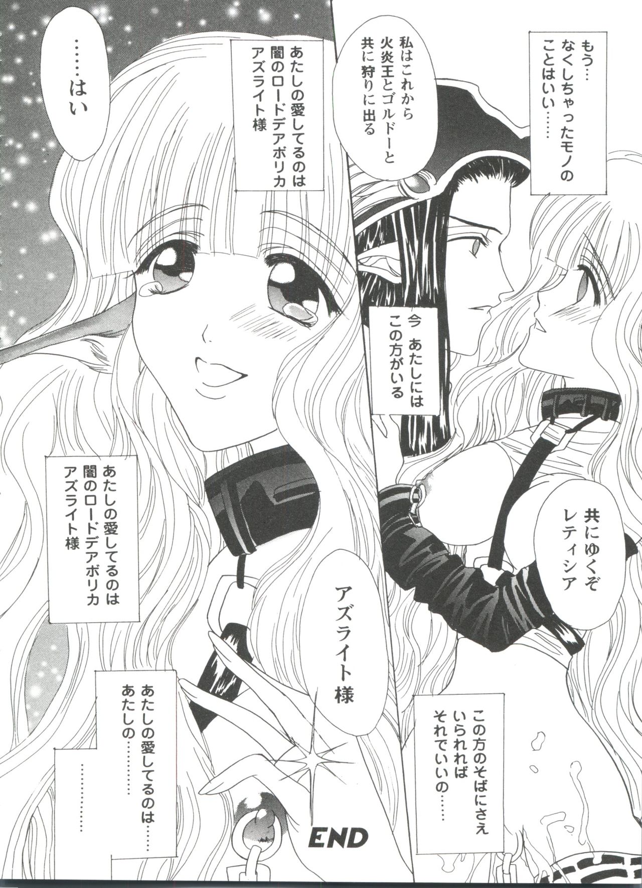 ガールズパレード99カット2