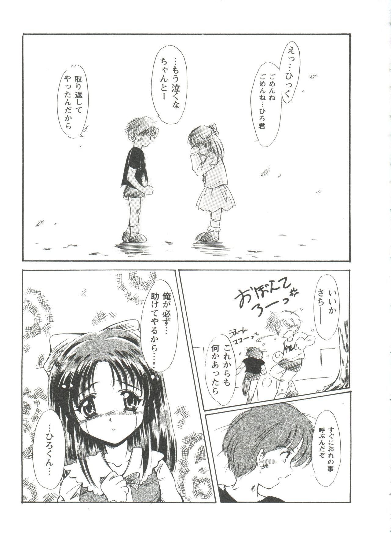 ガールズパレード99カット2