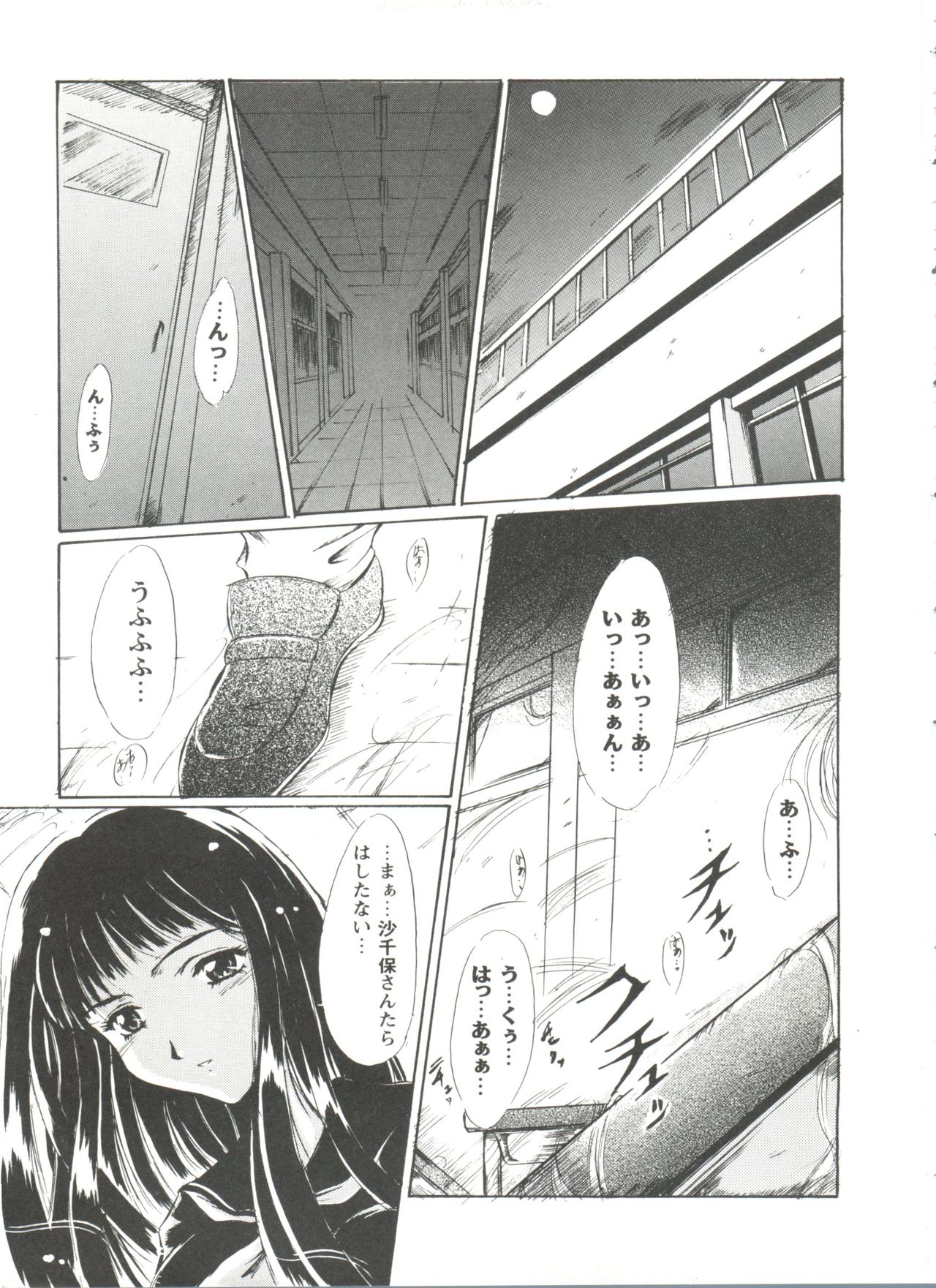 ガールズパレード99カット2