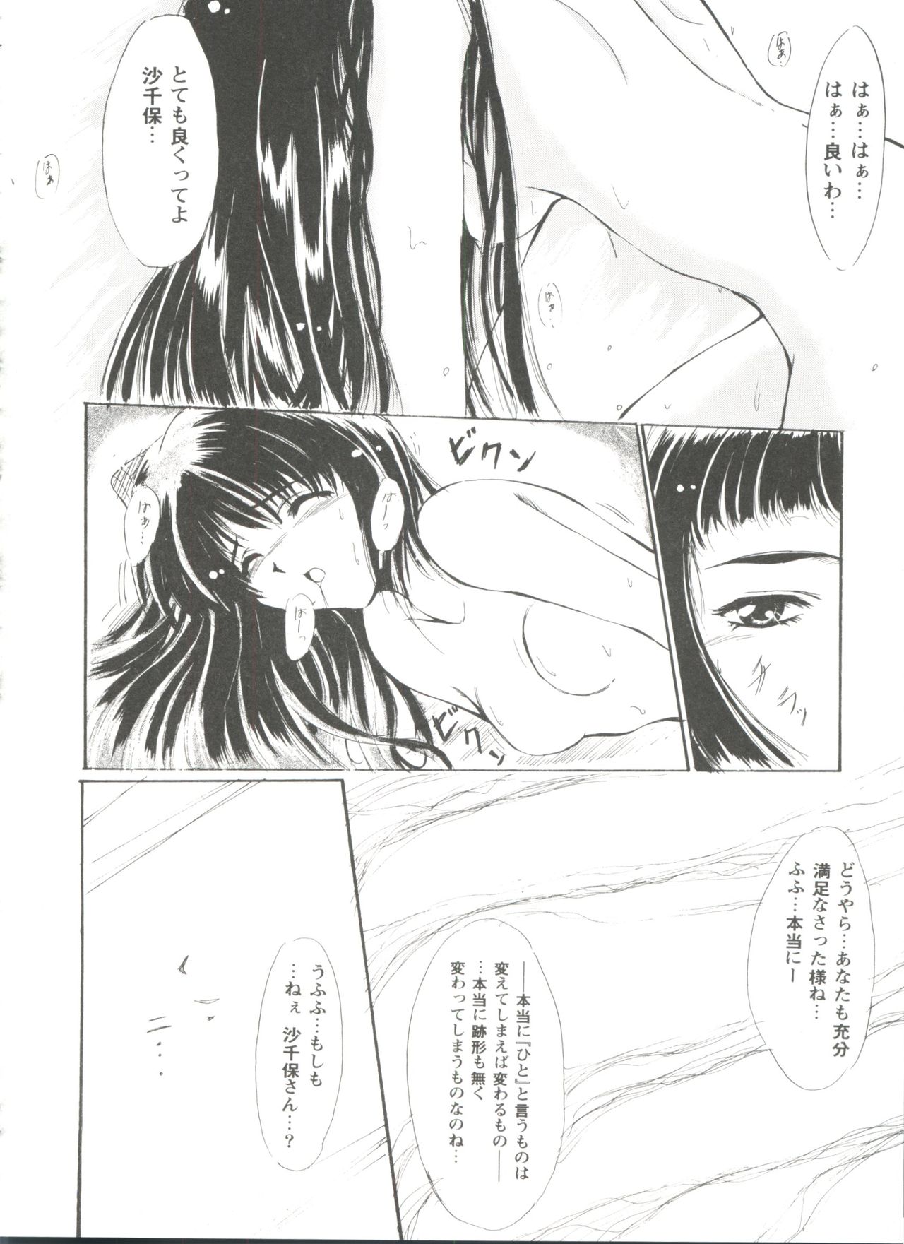 ガールズパレード99カット2