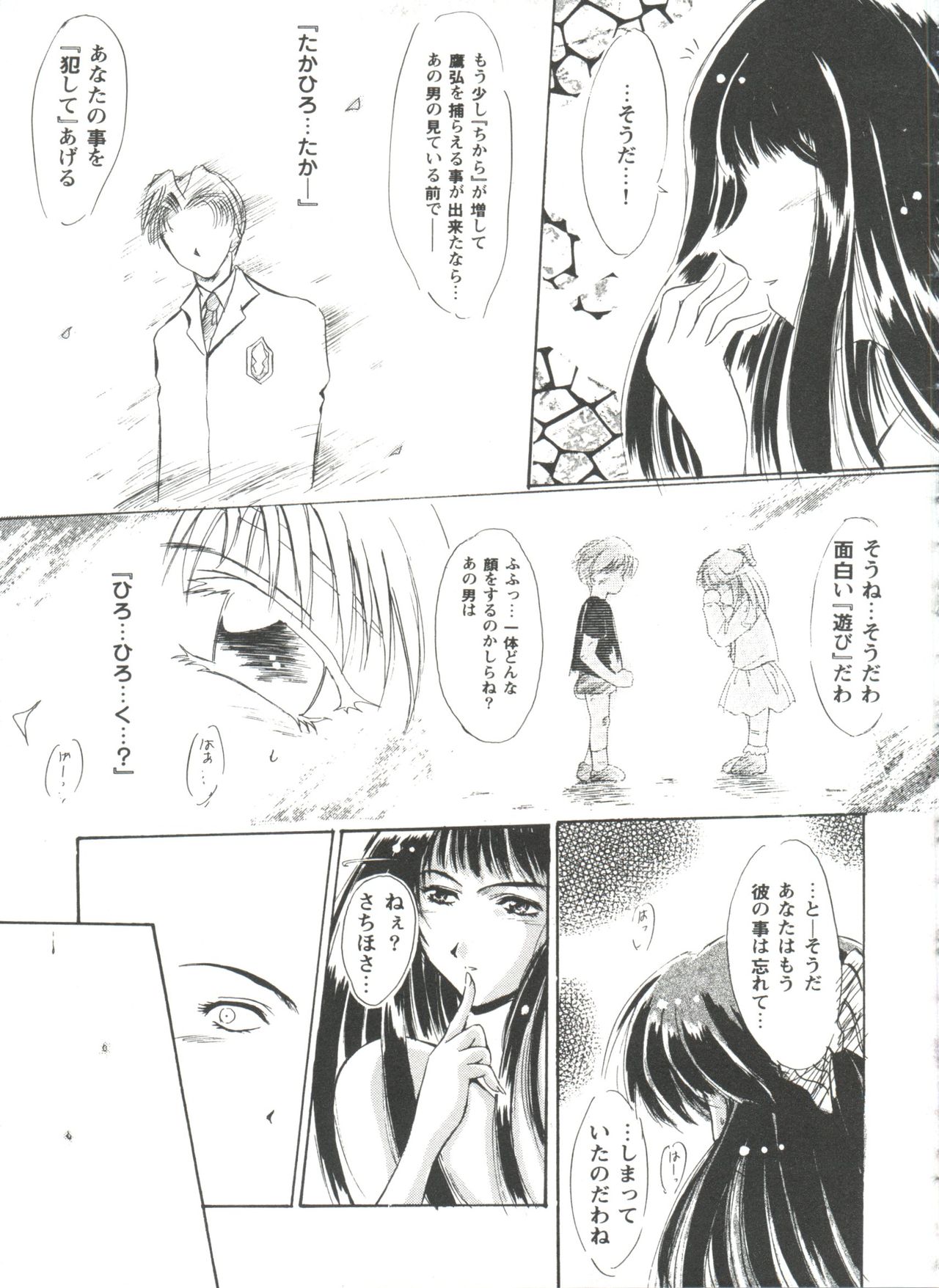 ガールズパレード99カット2