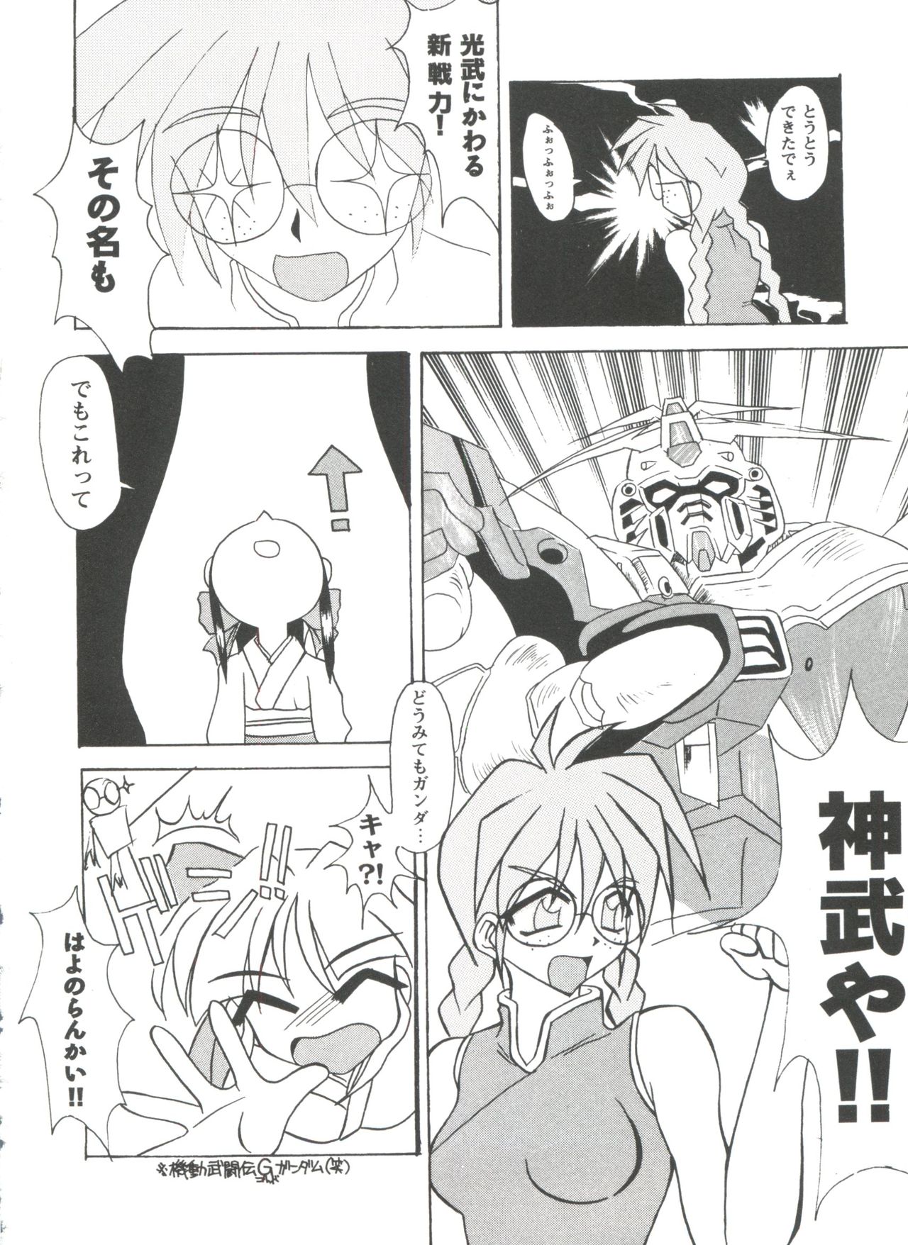 ガールズパレード99カット2