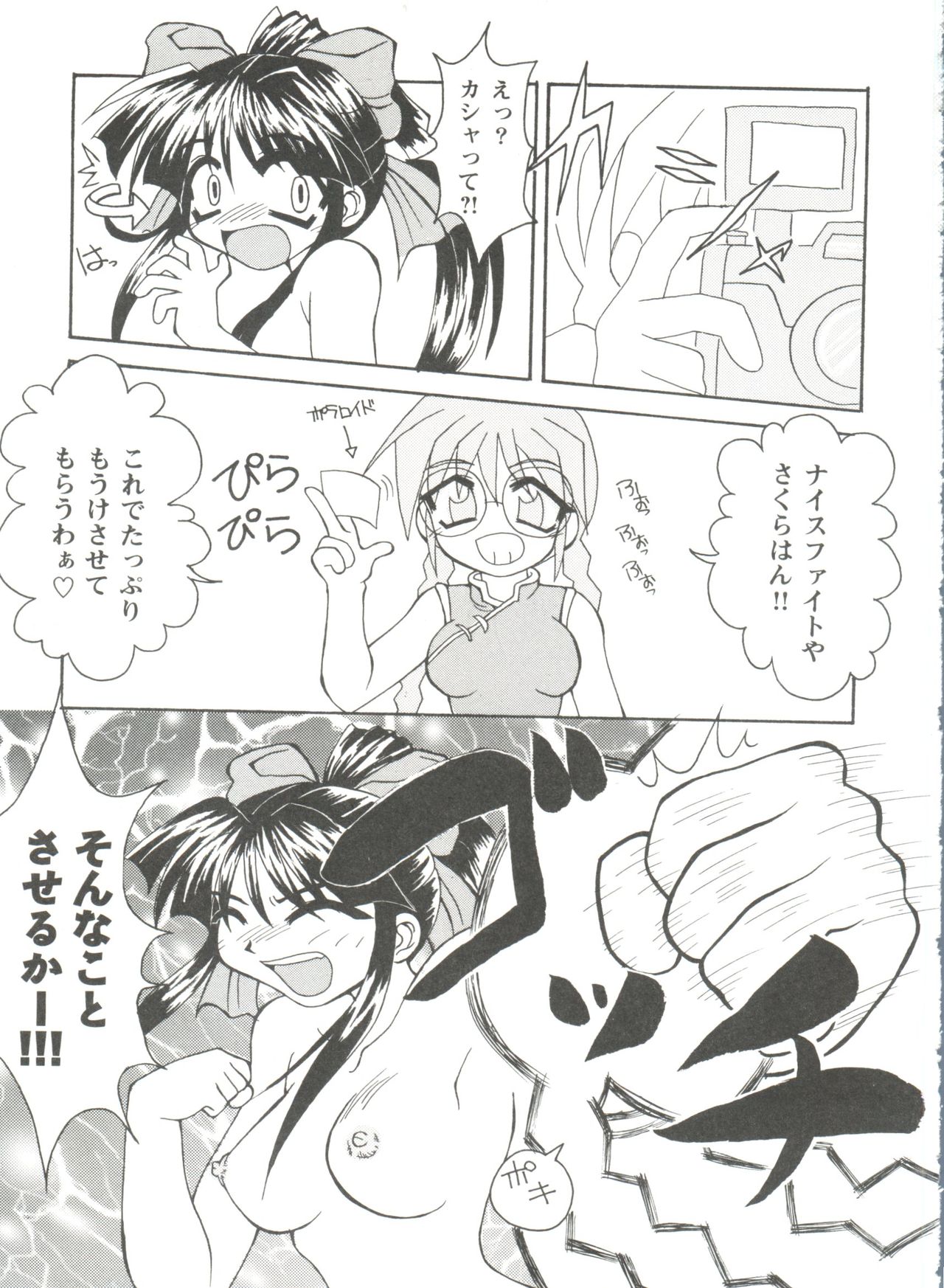 ガールズパレード99カット2