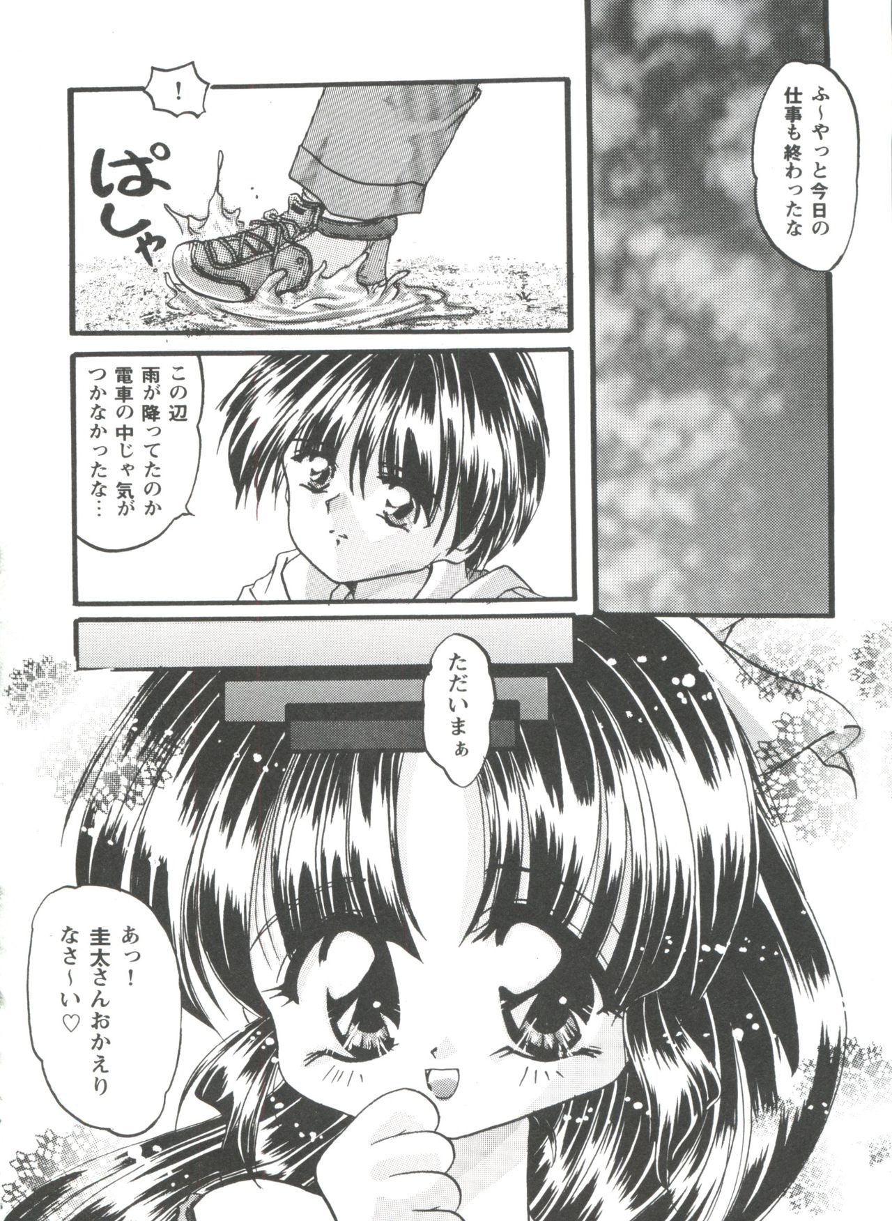 ガールズパレード99カット2
