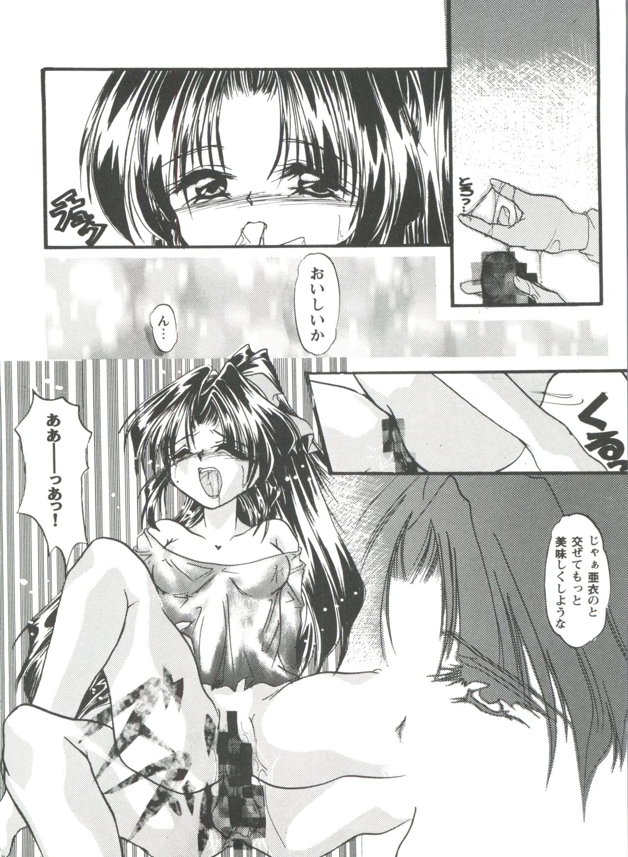 ガールズパレード99カット2