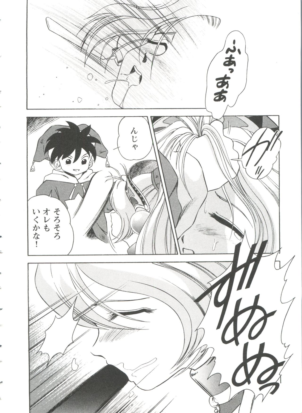ガールズパレード99カット2