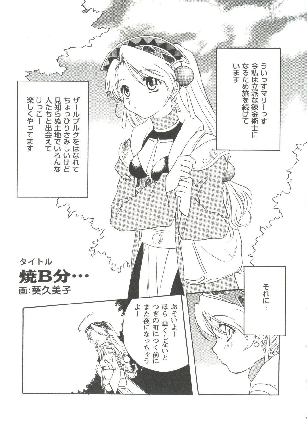 ガールズパレード99カット2