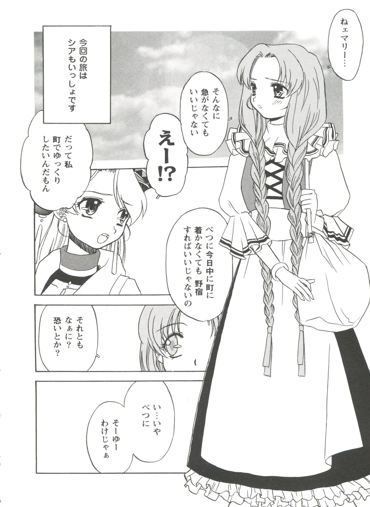 ガールズパレード99カット2