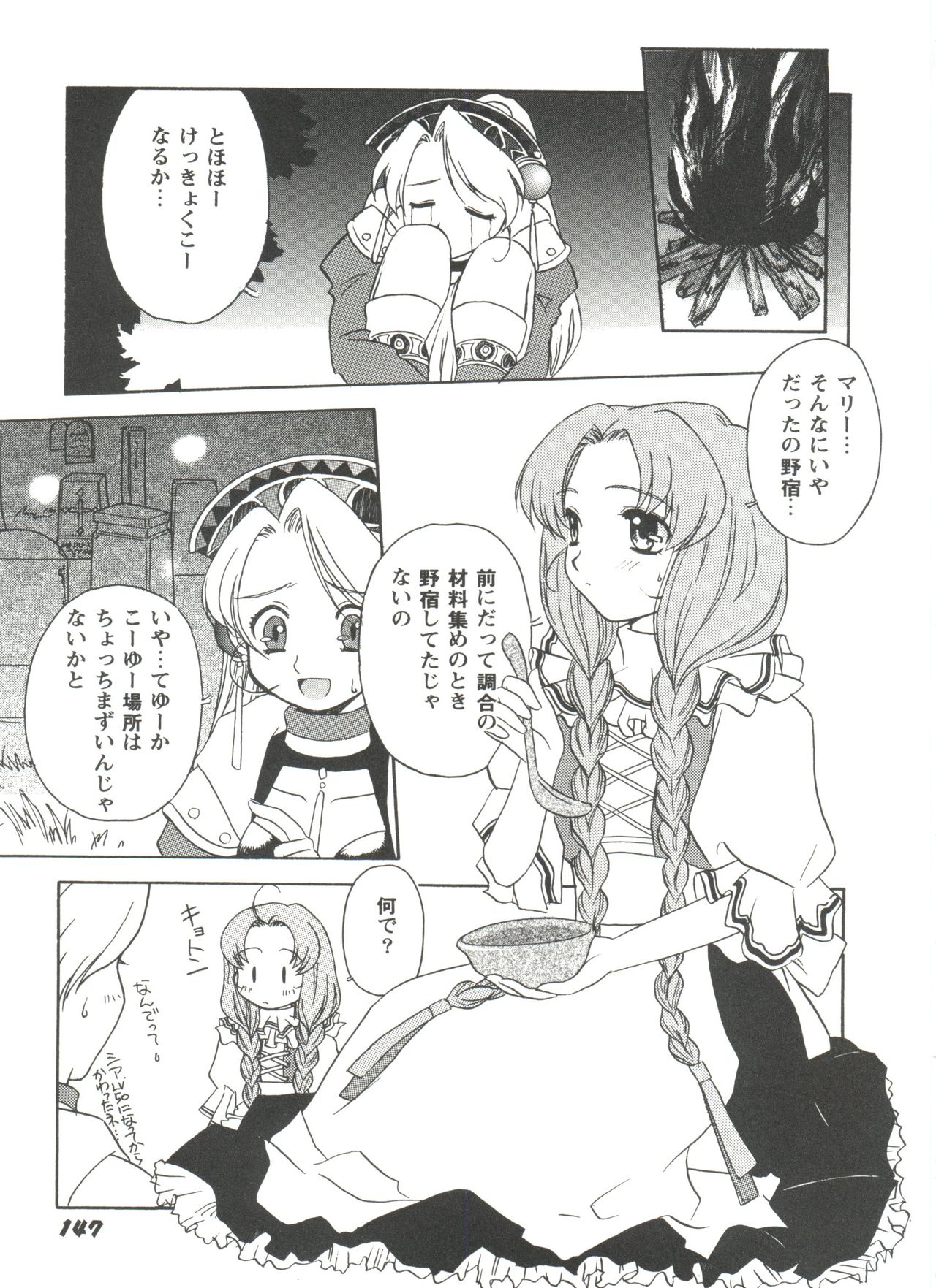 ガールズパレード99カット2